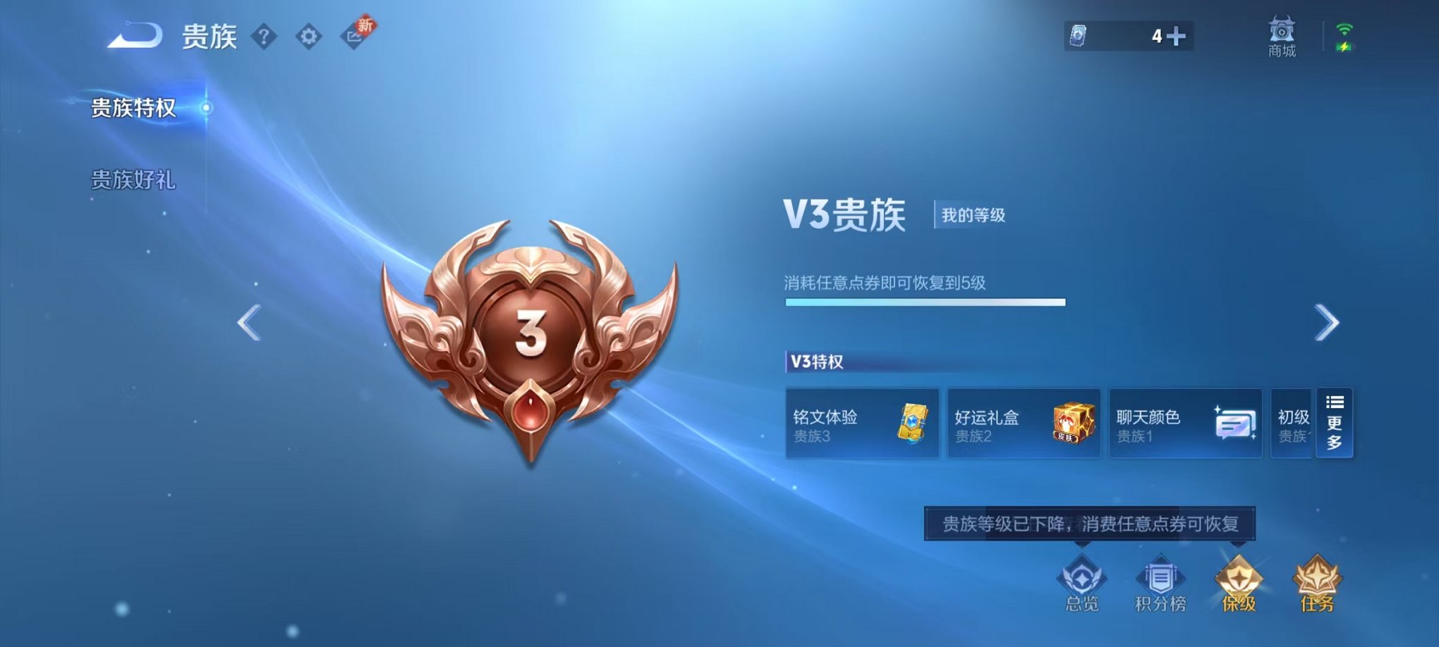 WZCMW3215825王者荣耀账号详情图7 WZCMW3215825王者荣耀账号详情图7