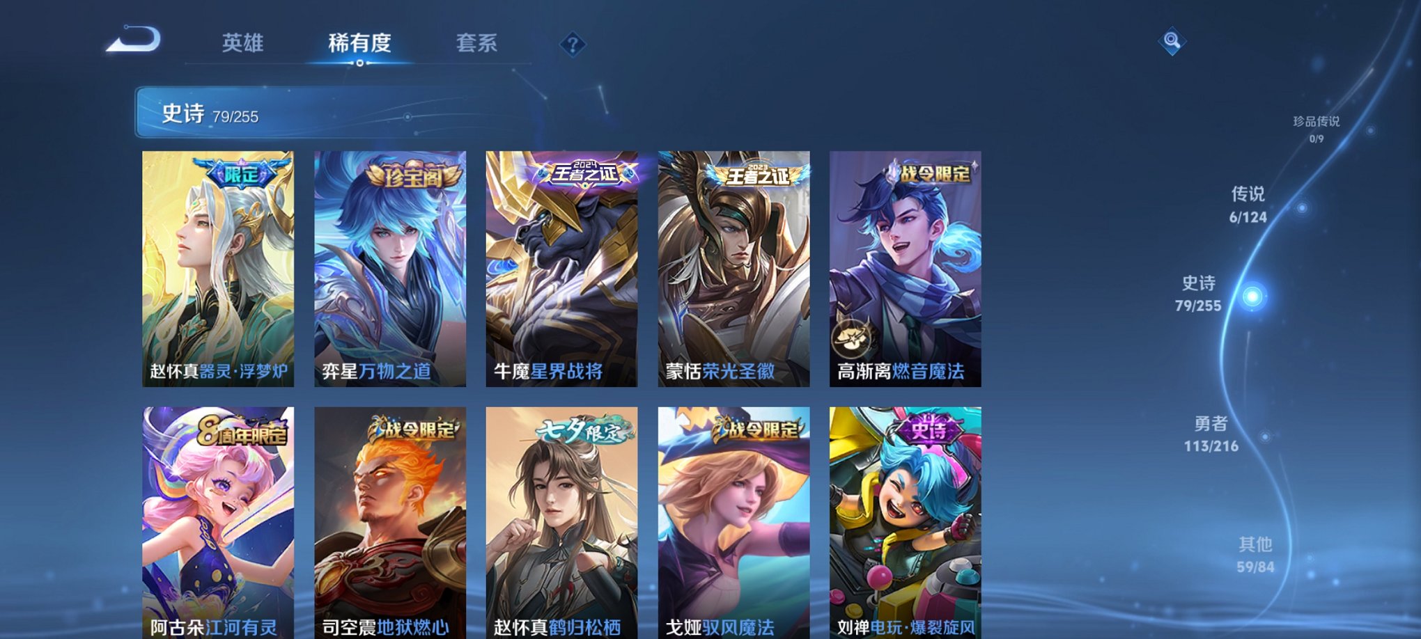 WZCMW3215795王者荣耀账号详情图7