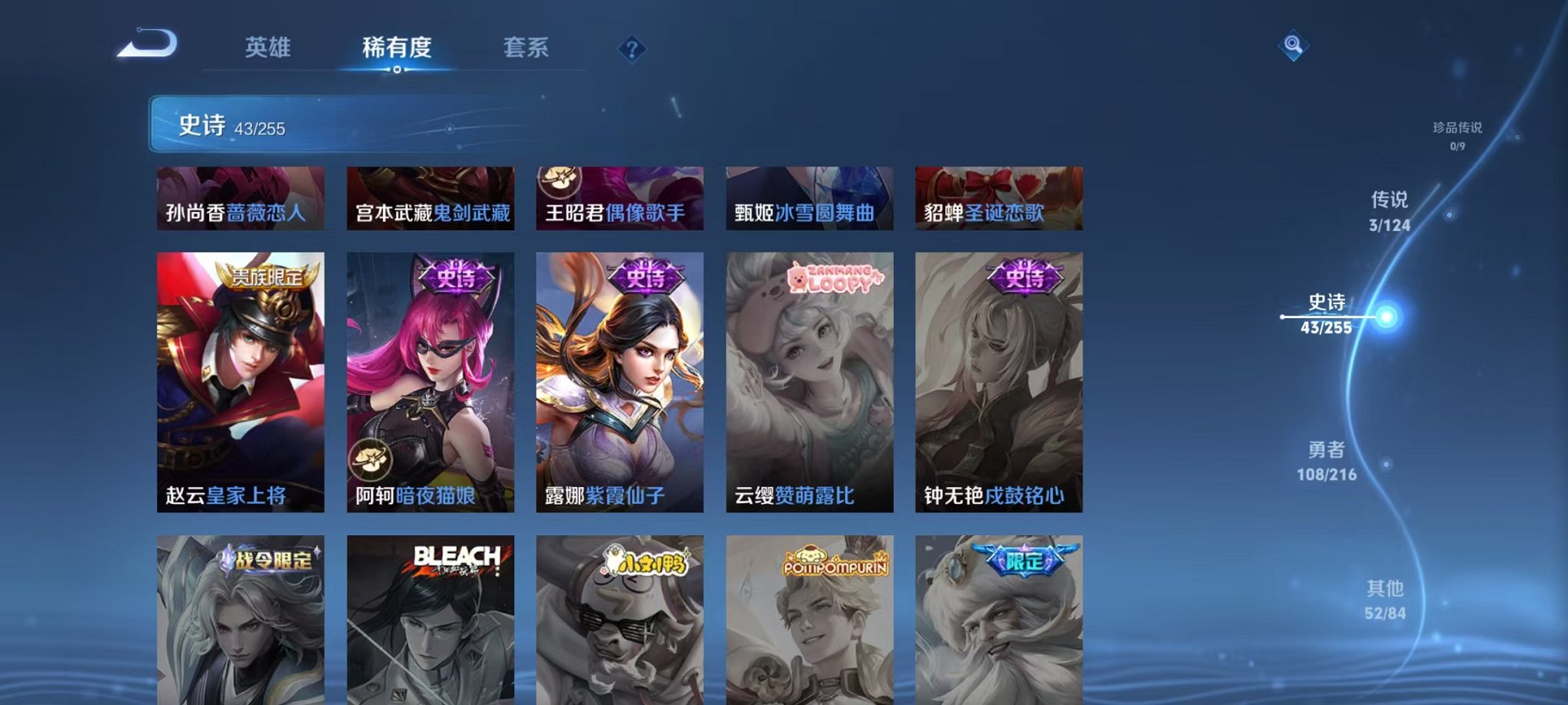 WZCMW3215825王者荣耀账号详情图10 WZCMW3215825王者荣耀账号详情图10