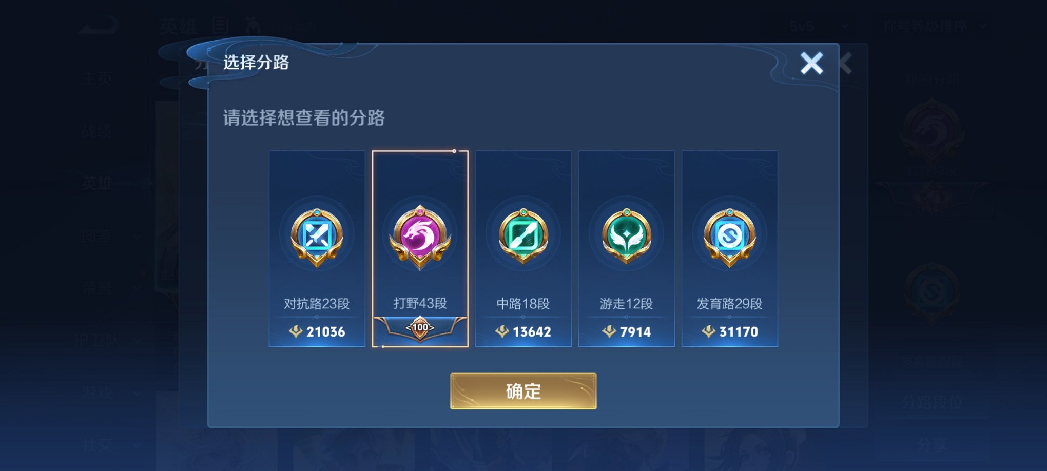 WZCMW3215795王者荣耀账号详情图8