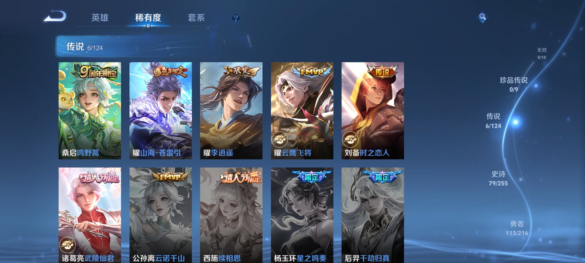 WZCMW3215795王者荣耀账号详情图9