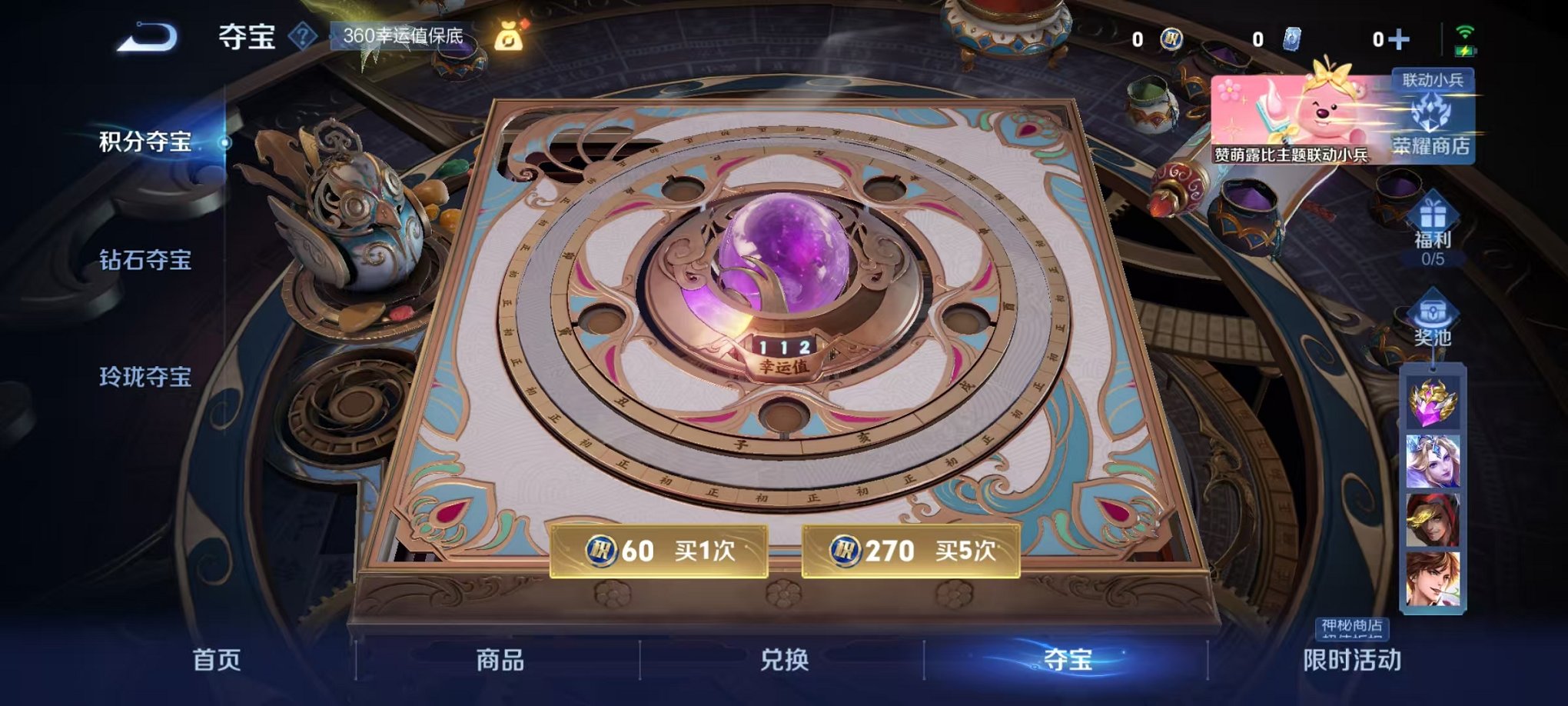WZCMW3215818王者荣耀账号详情图3 WZCMW3215818王者荣耀账号详情图3
