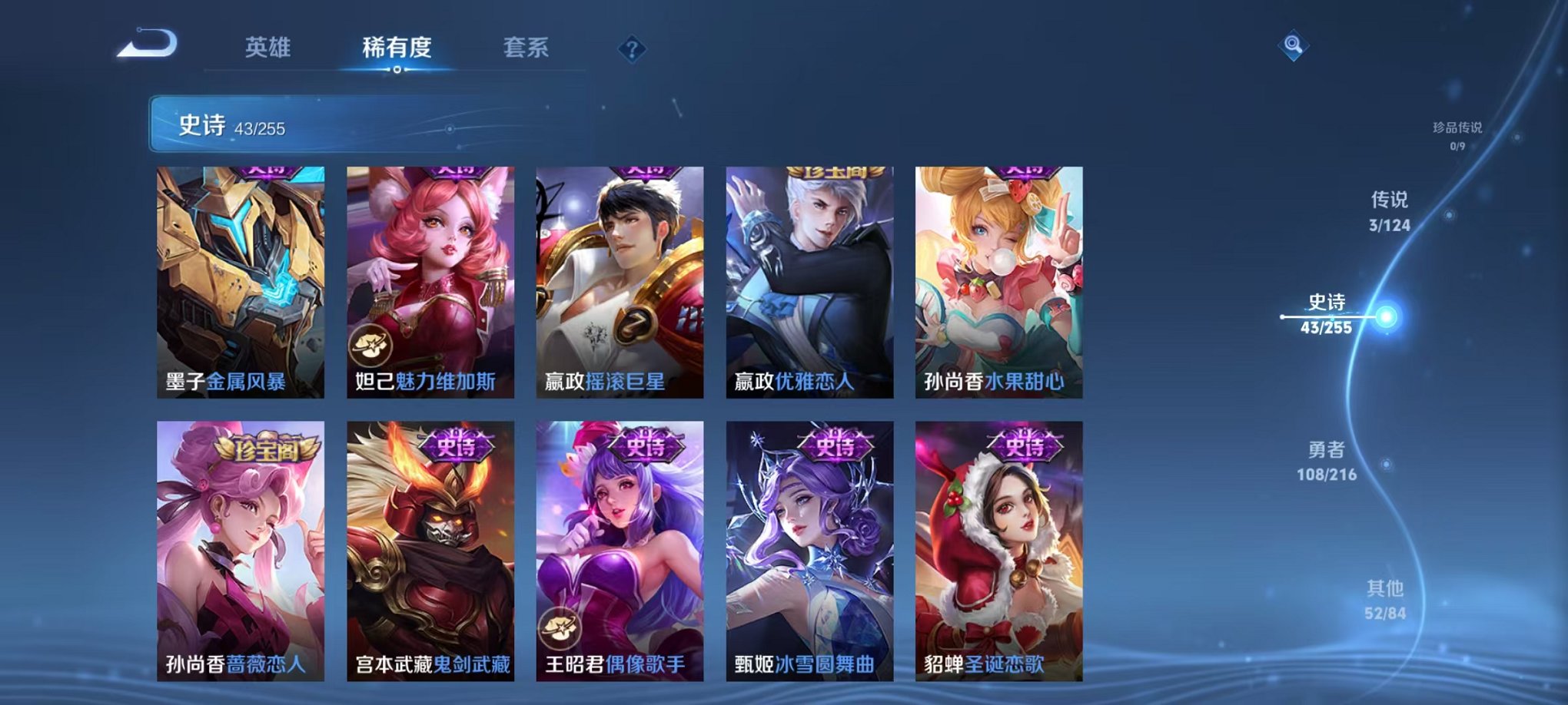 WZCMW3215825王者荣耀账号详情图14 WZCMW3215825王者荣耀账号详情图14