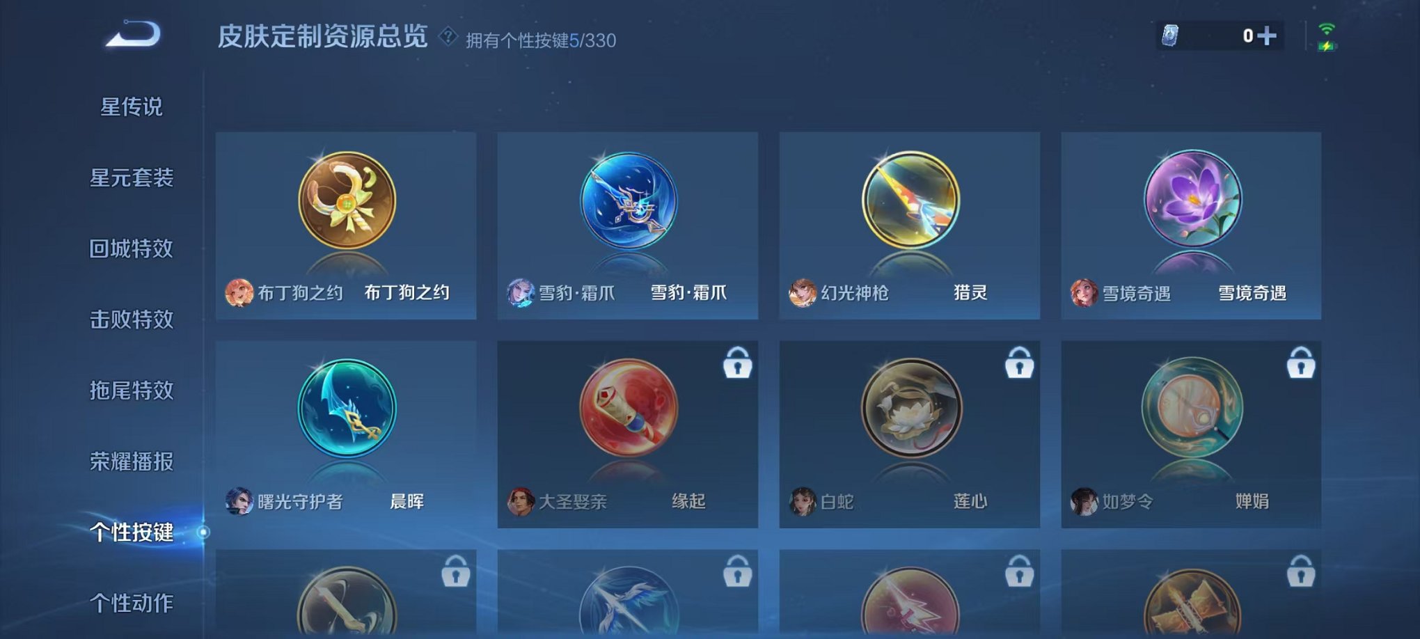 WZCMW3215818王者荣耀账号详情图4 WZCMW3215818王者荣耀账号详情图4