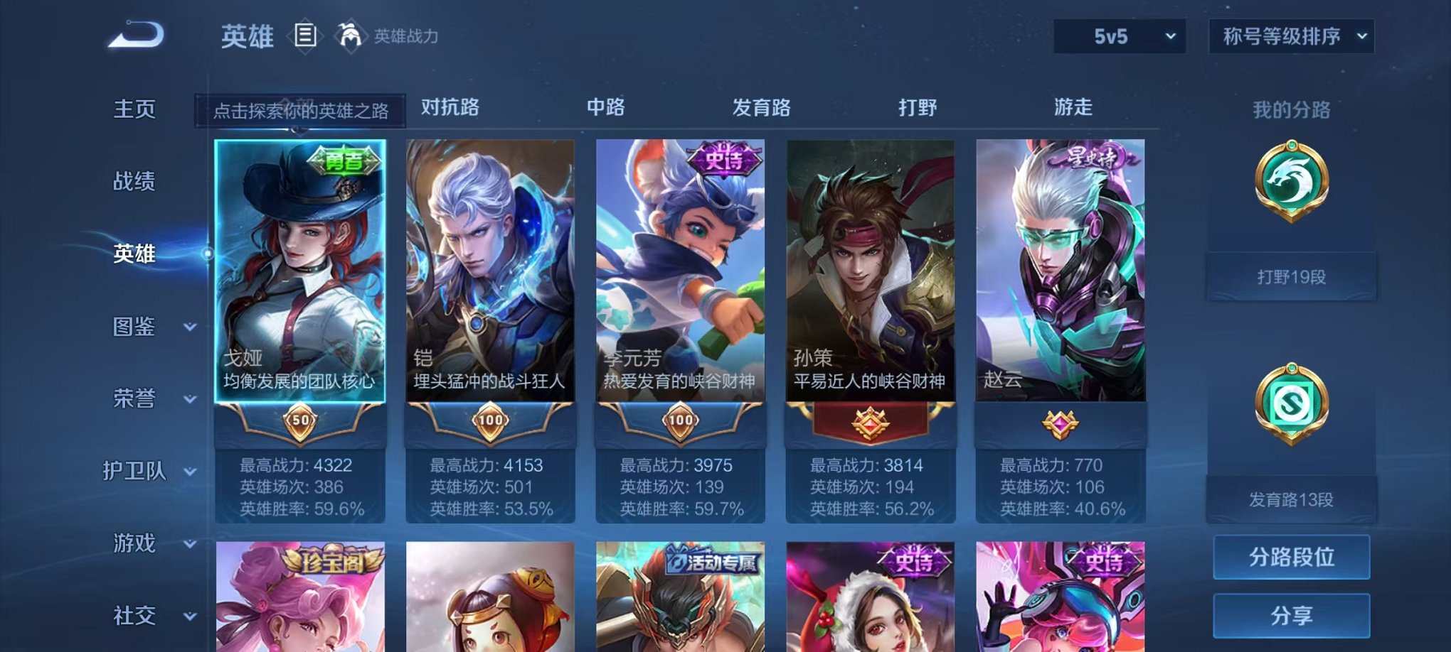 WZCMW3215818王者荣耀账号详情图6 WZCMW3215818王者荣耀账号详情图6
