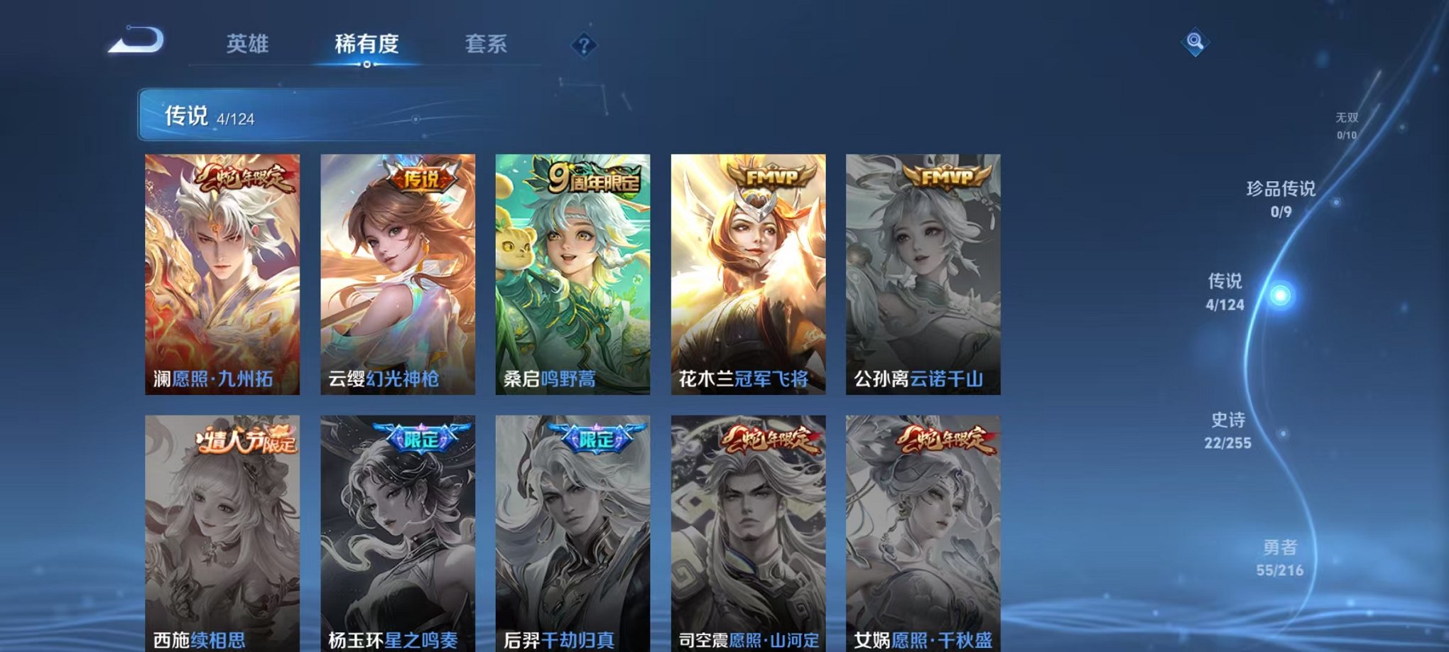 WZCMW3215818王者荣耀账号详情图8 WZCMW3215818王者荣耀账号详情图8