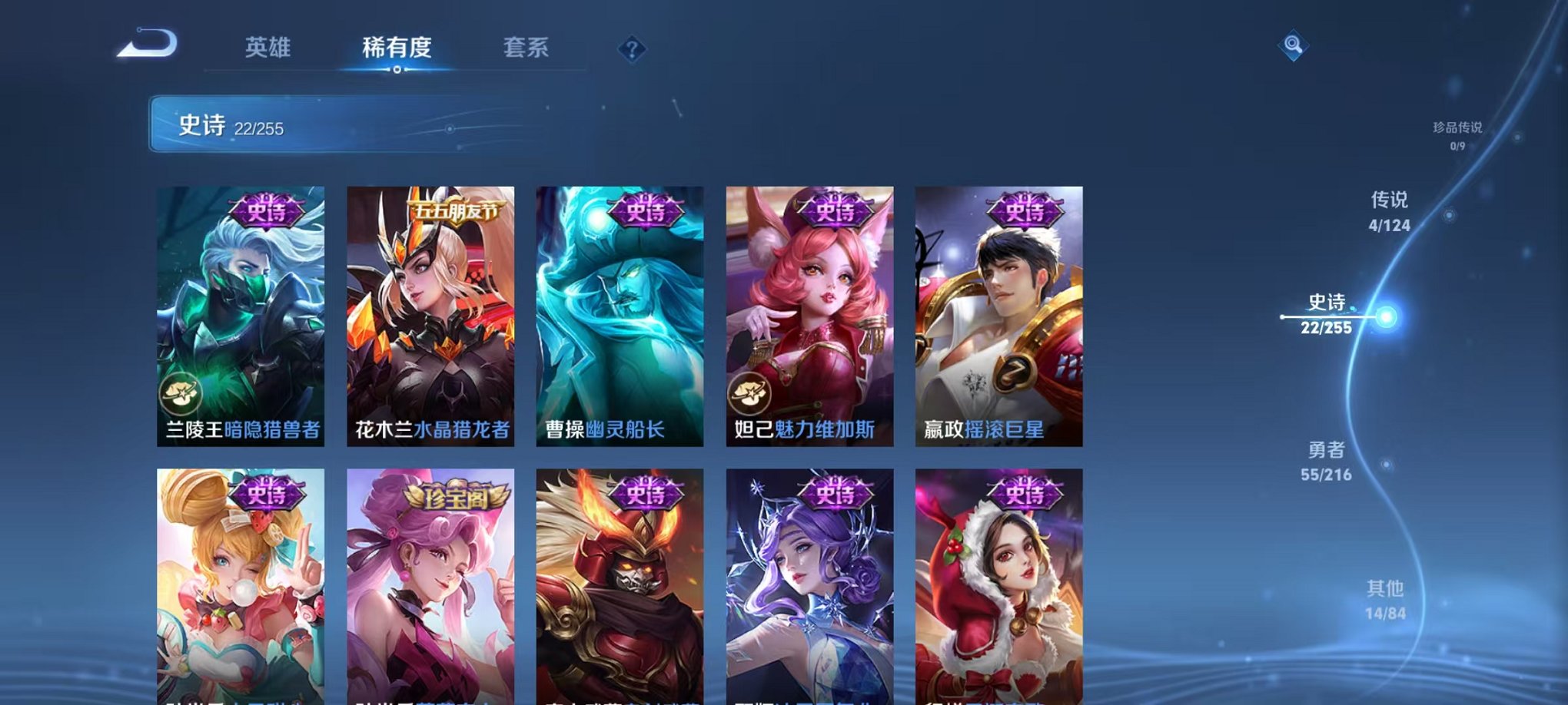 WZCMW3215818王者荣耀账号详情图9 WZCMW3215818王者荣耀账号详情图9