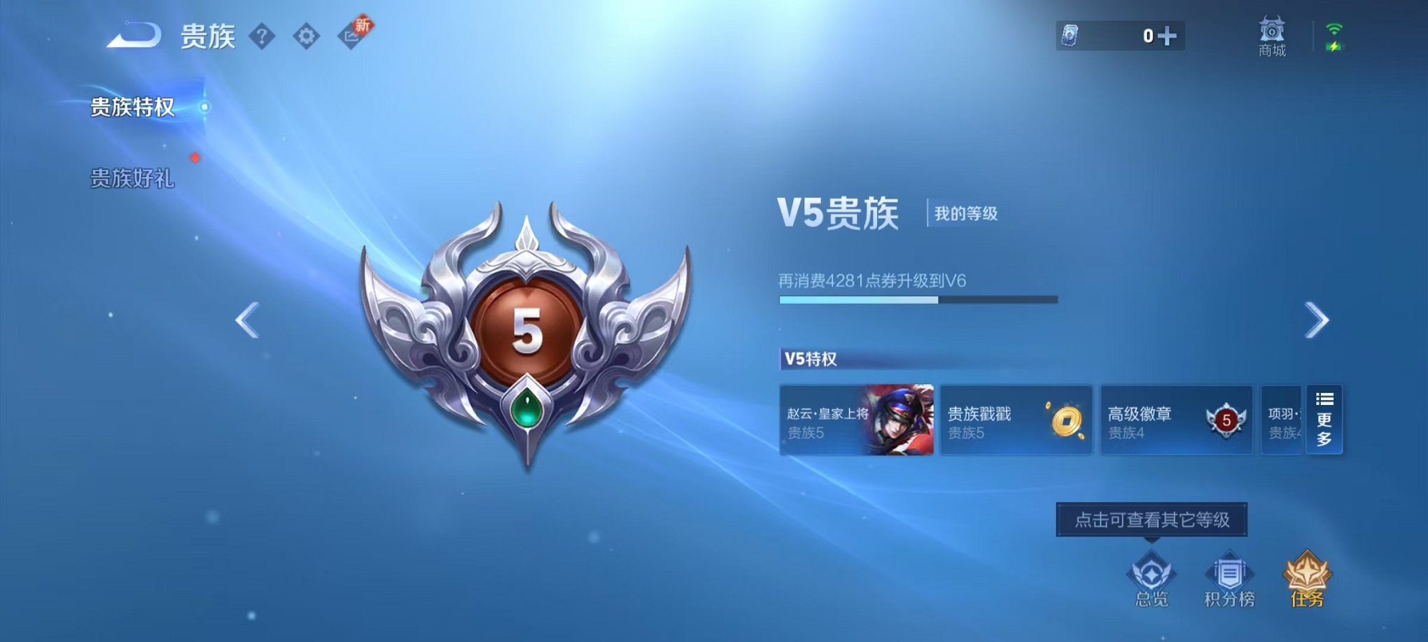 WZCMW3215818王者荣耀账号详情图10 WZCMW3215818王者荣耀账号详情图10