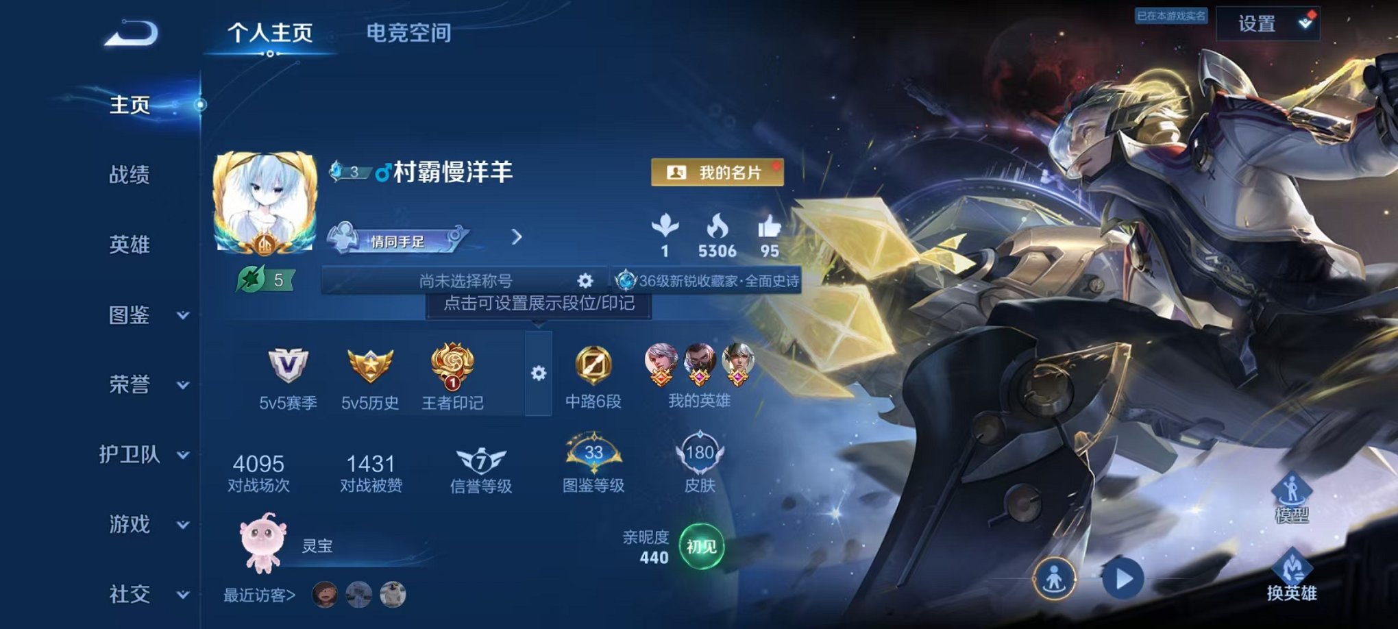 王者荣耀账号安卓QQ124英雄-180皮肤-可二次【180皮肤2传说1星元】安卓QQ-124英雄-180皮肤【星元皮肤】