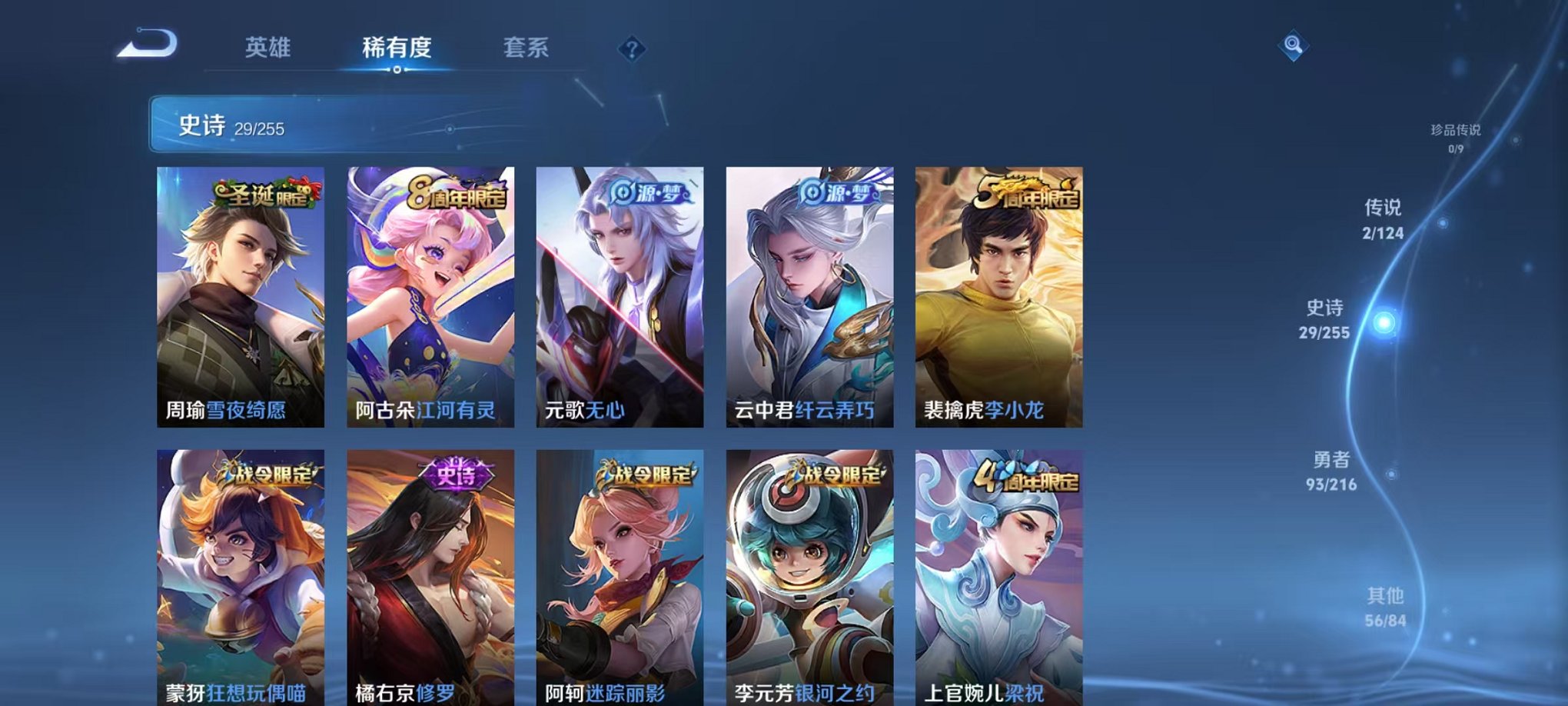 WZCMW3215801王者荣耀账号详情图3 WZCMW3215801王者荣耀账号详情图3