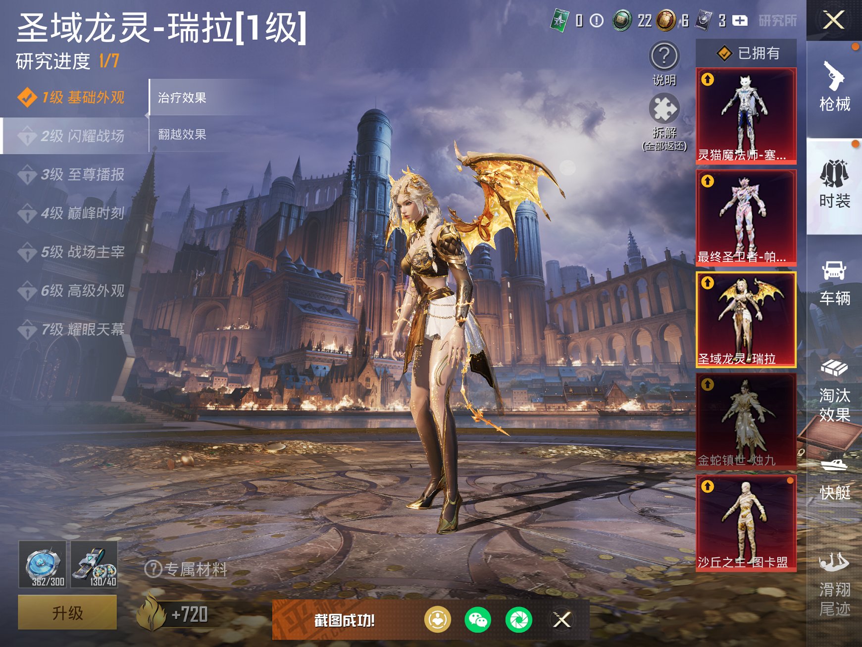 HPCMW3295308和平精英账号详情图4