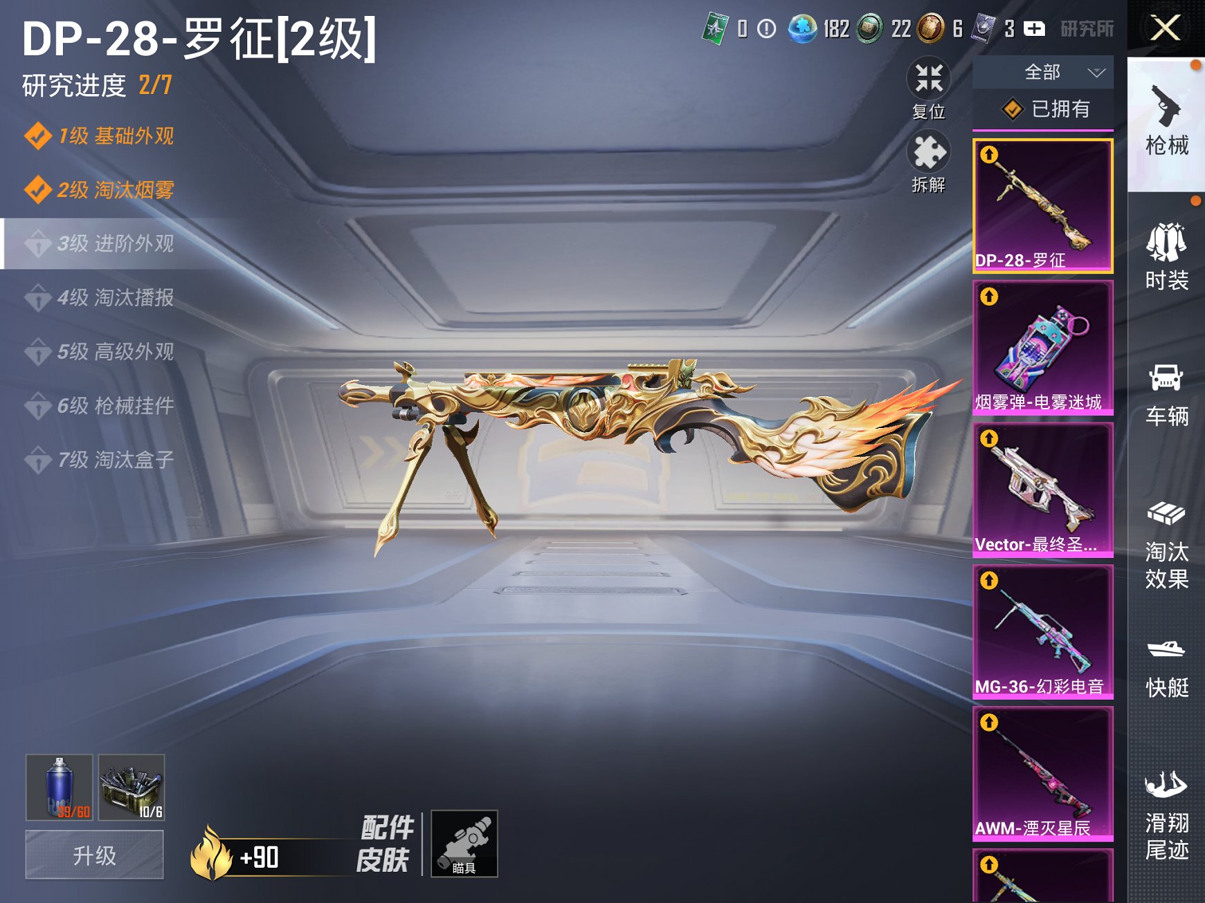 HPCMW3295308和平精英账号详情图5