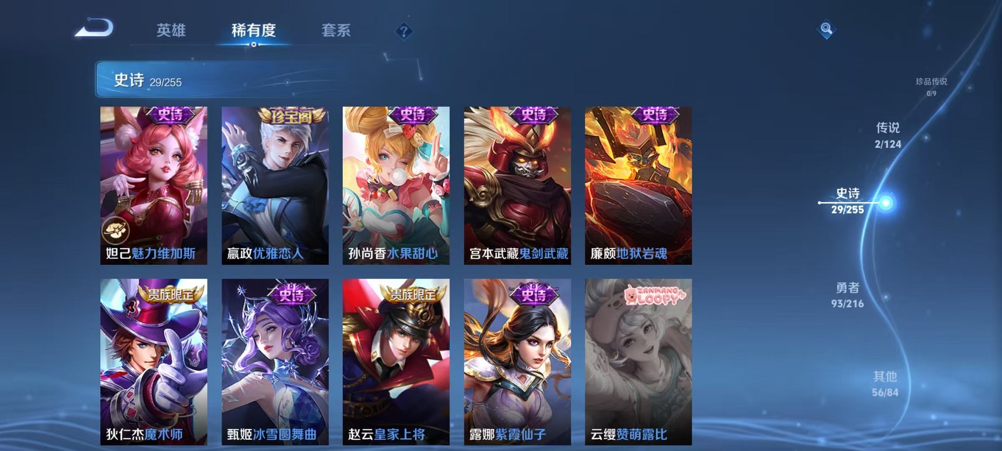 WZCMW3215801王者荣耀账号详情图7 WZCMW3215801王者荣耀账号详情图7