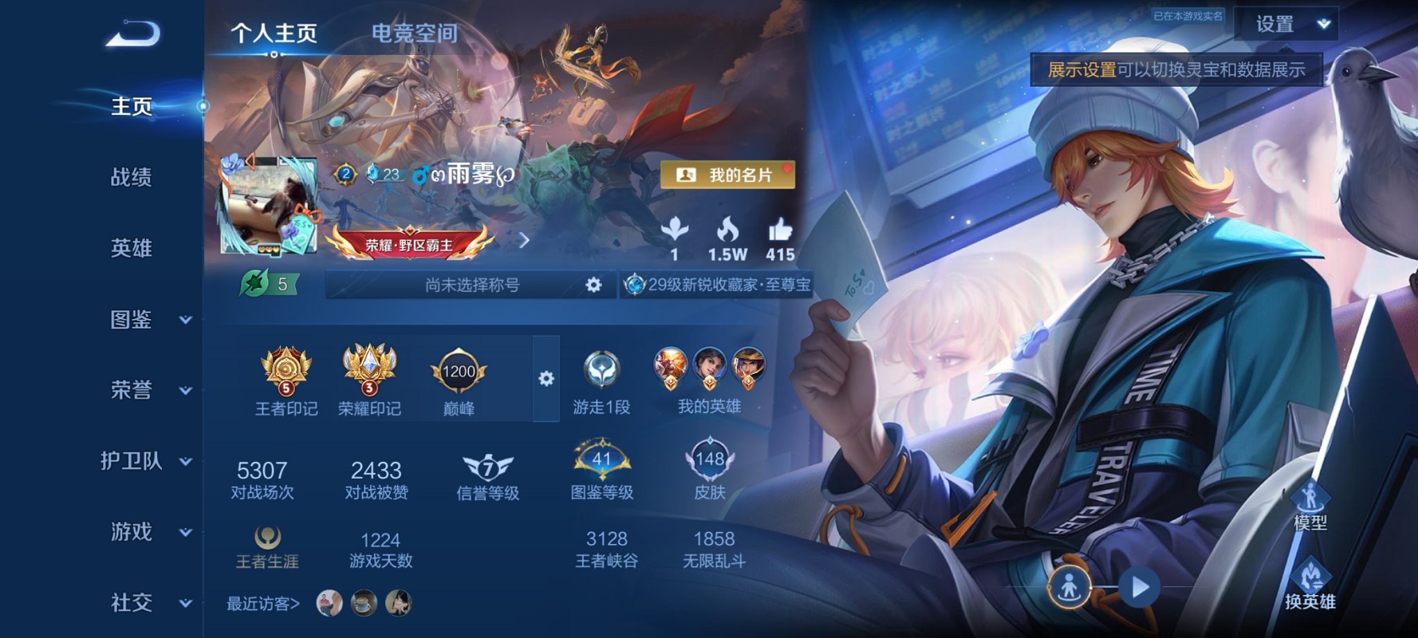王者荣耀账号安卓QQ124英雄-148皮肤-可二次【24传说1无双1珍品1星元1天幕】安卓QQ-124英雄-148皮肤【