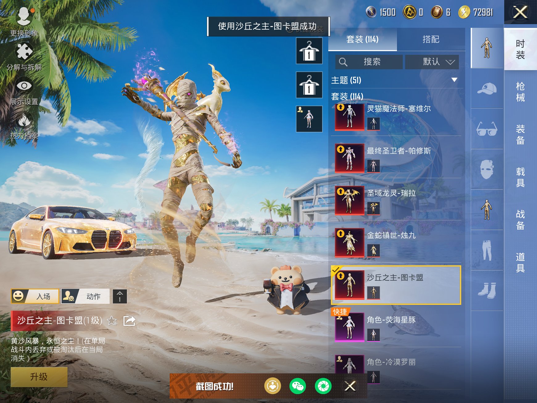 HPCMW3295308和平精英账号详情图6