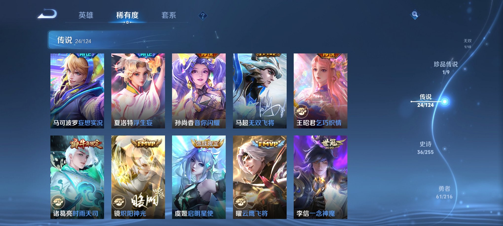 WZCMW3229697王者荣耀账号详情图3 WZCMW3229697王者荣耀账号详情图3