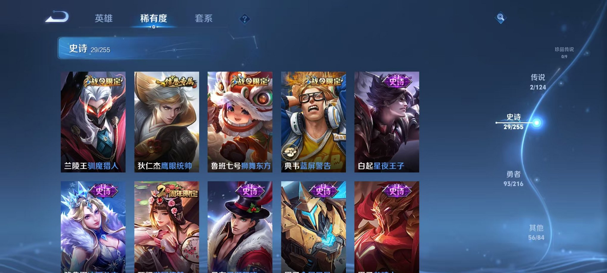 WZCMW3215801王者荣耀账号详情图9 WZCMW3215801王者荣耀账号详情图9