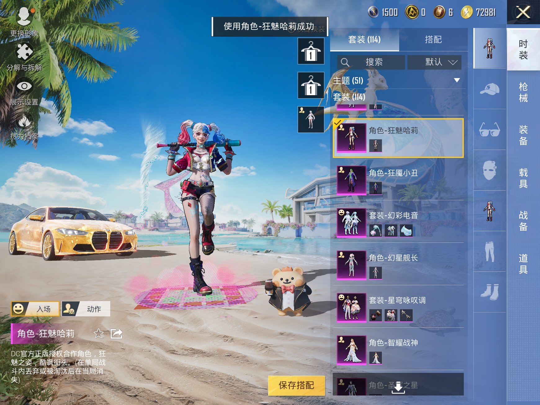 HPCMW3295308和平精英账号详情图7