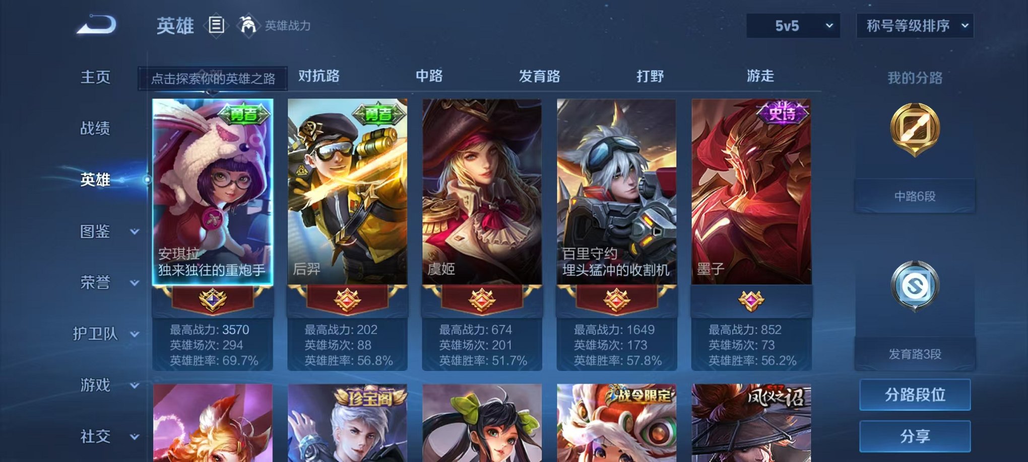 WZCMW3215801王者荣耀账号详情图10 WZCMW3215801王者荣耀账号详情图10