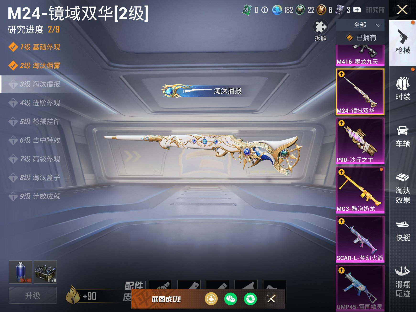 HPCMW3295308和平精英账号详情图8