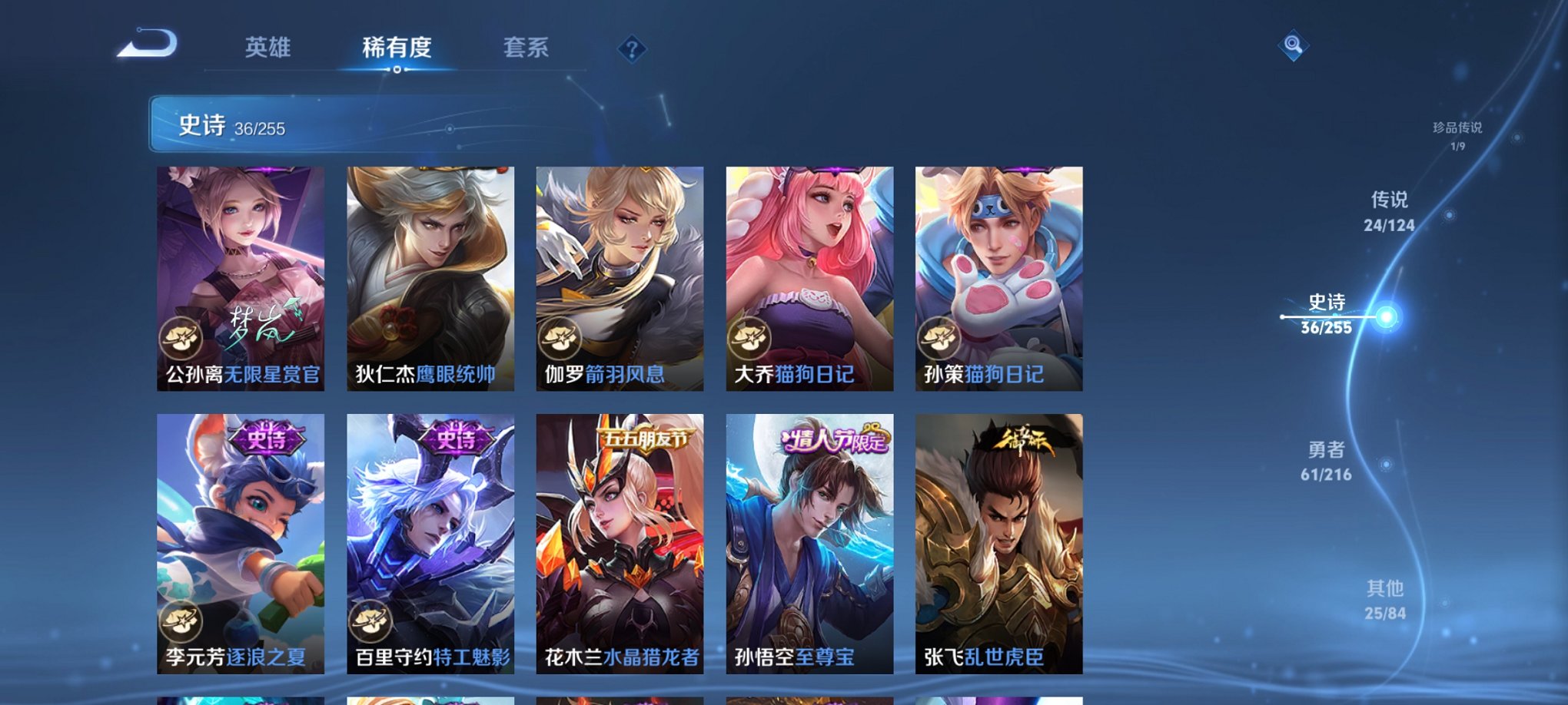 WZCMW3229697王者荣耀账号详情图6 WZCMW3229697王者荣耀账号详情图6