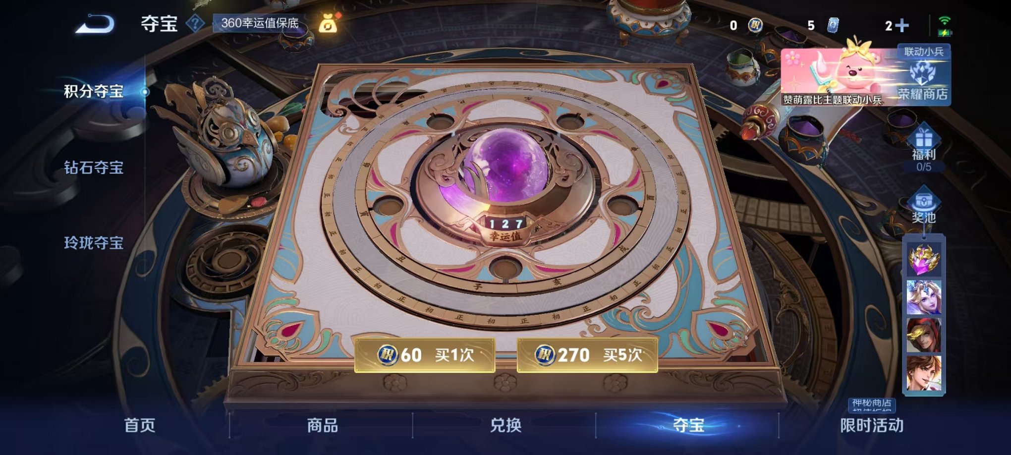 WZCMW3215801王者荣耀账号详情图12 WZCMW3215801王者荣耀账号详情图12