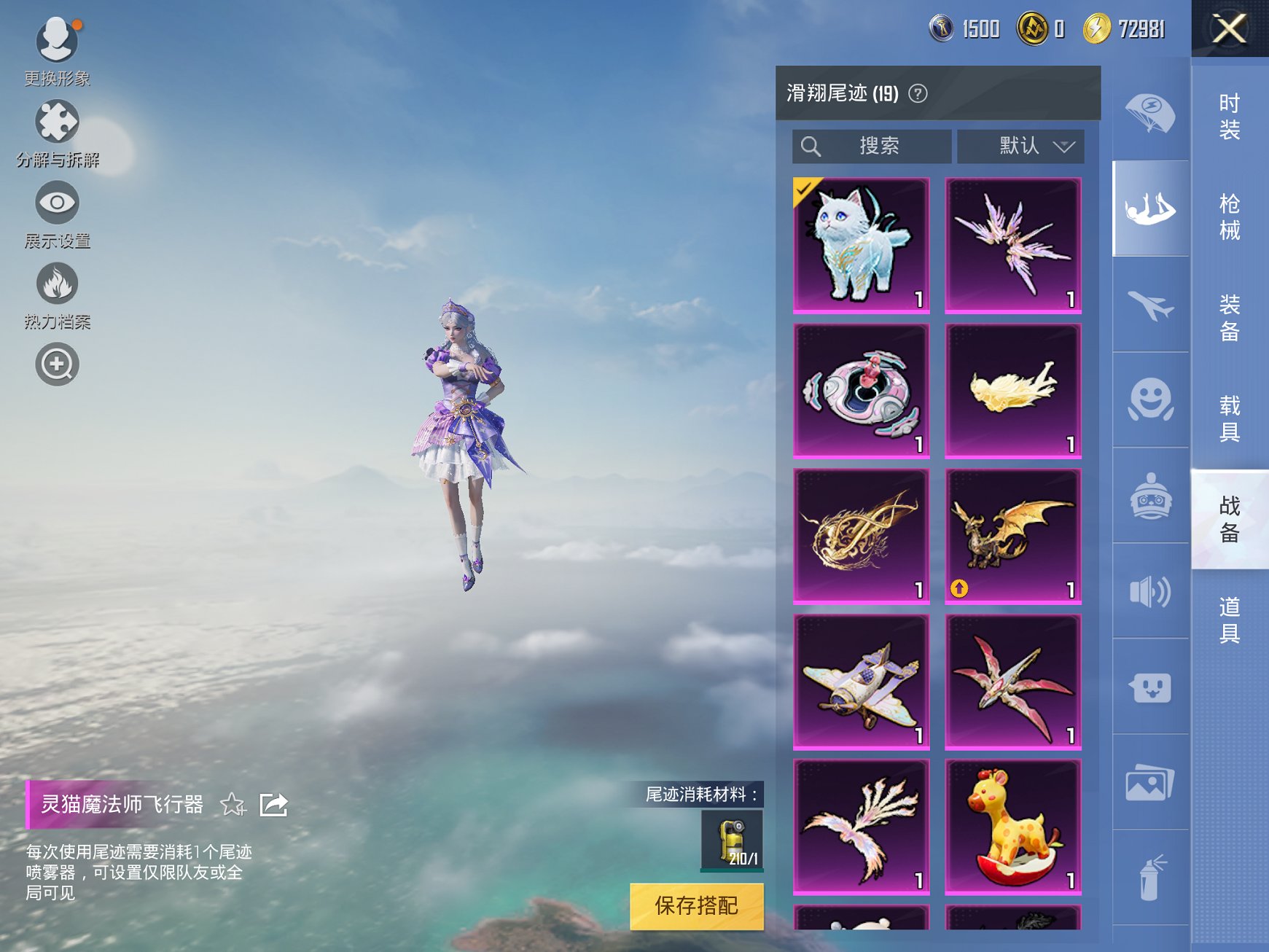 HPCMW3295308和平精英账号详情图10