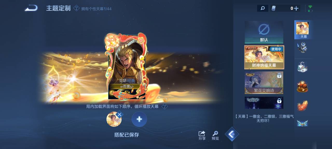 WZCMW3229697王者荣耀账号详情图7 WZCMW3229697王者荣耀账号详情图7