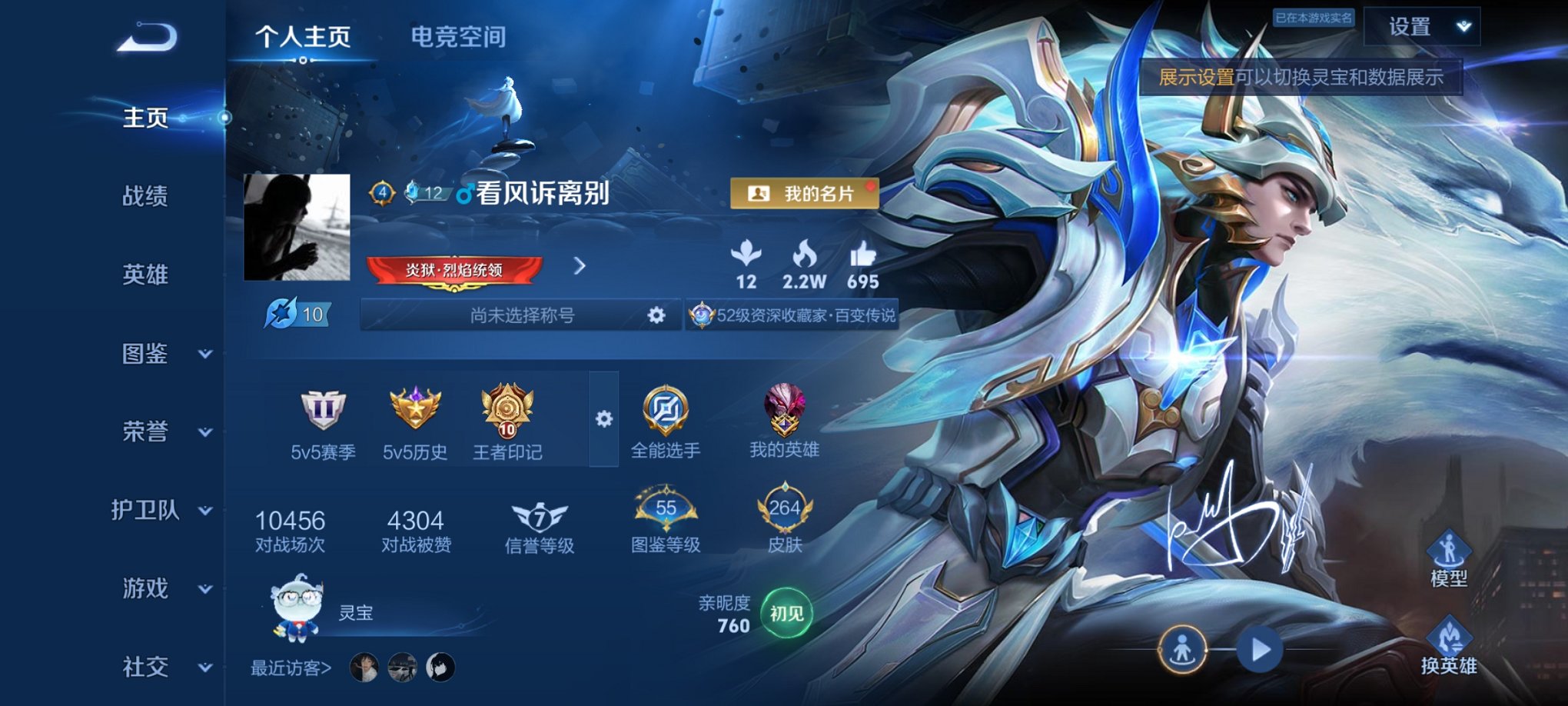 王者荣耀账号安卓QQ124英雄-264皮肤-可二次【至尊宝一念神魔264皮肤11传说】安卓QQ-124英雄-264皮肤【