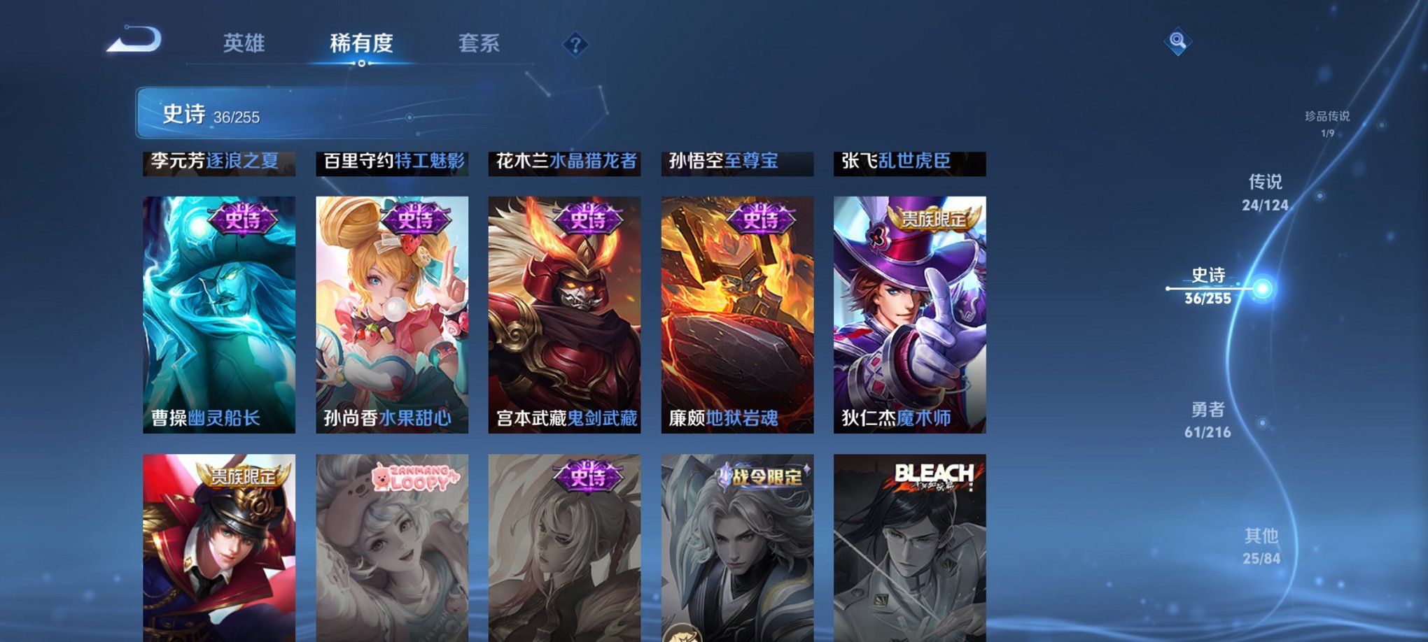 WZCMW3229697王者荣耀账号详情图8 WZCMW3229697王者荣耀账号详情图8