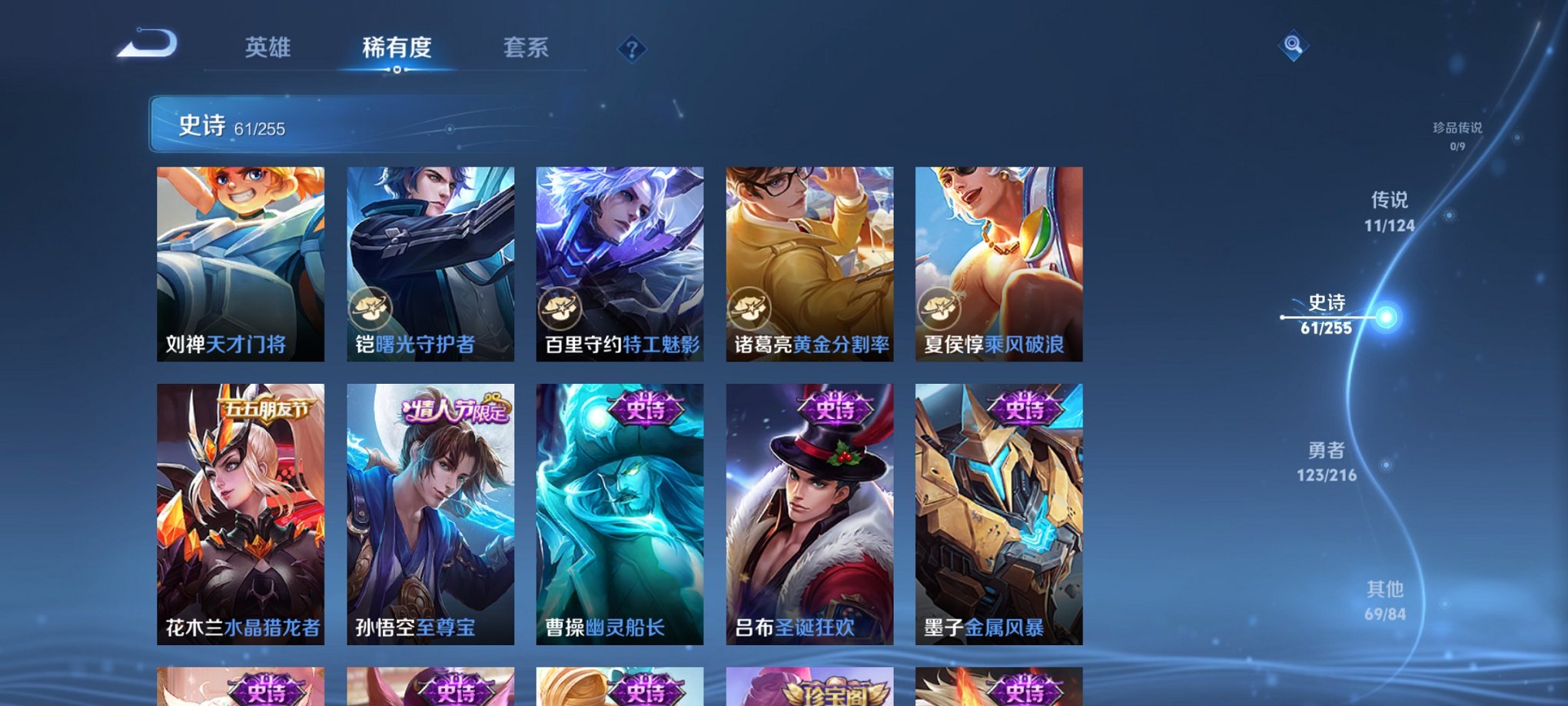 WZCMW3215819王者荣耀账号详情图3 WZCMW3215819王者荣耀账号详情图3