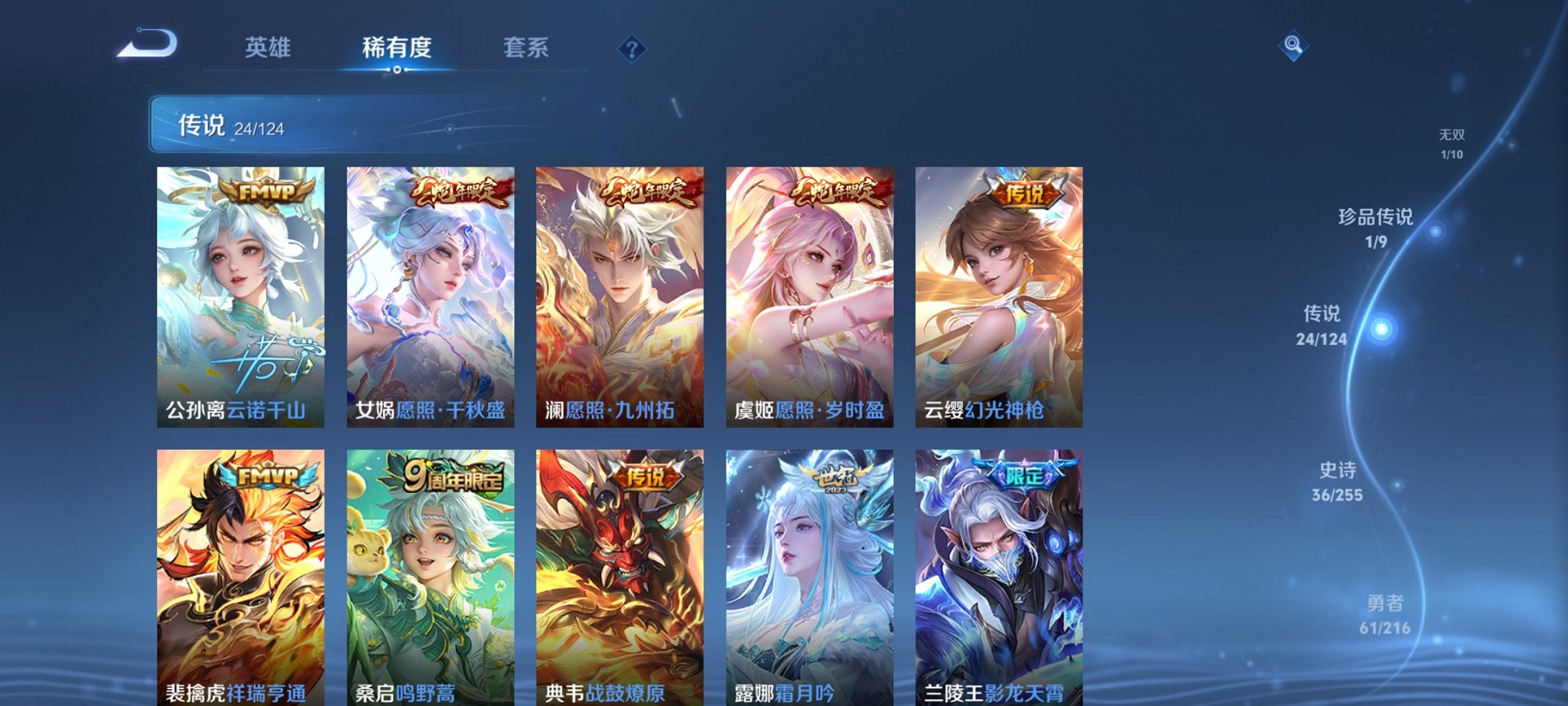 WZCMW3229697王者荣耀账号详情图9 WZCMW3229697王者荣耀账号详情图9