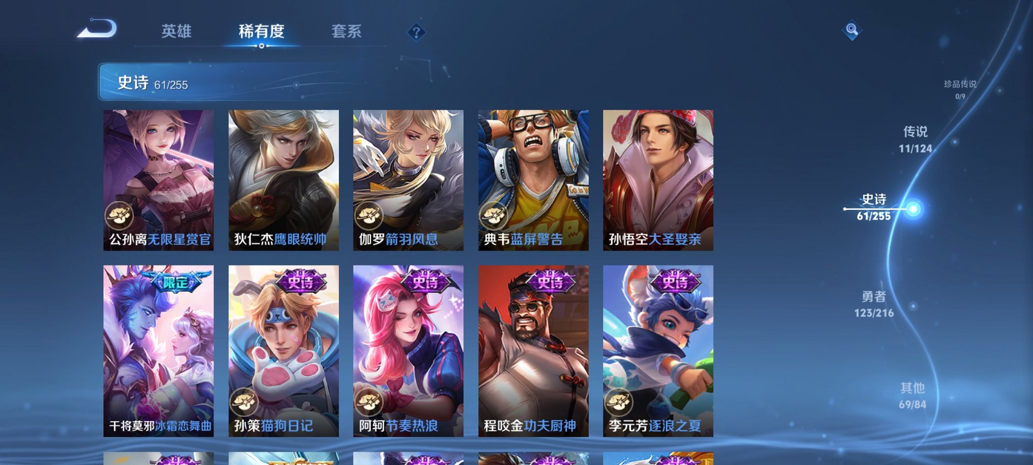 WZCMW3215819王者荣耀账号详情图4 WZCMW3215819王者荣耀账号详情图4