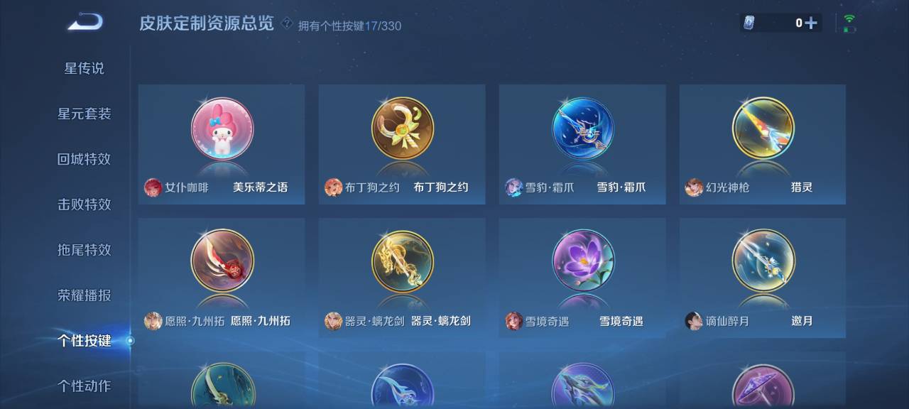 WZCMW3229697王者荣耀账号详情图10 WZCMW3229697王者荣耀账号详情图10