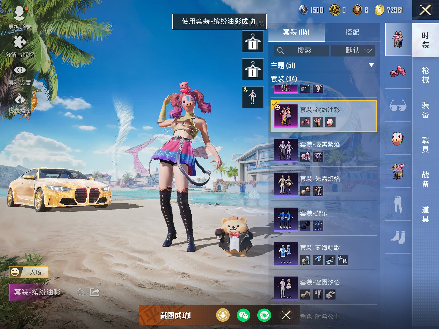 HPCMW3295308和平精英账号详情图13