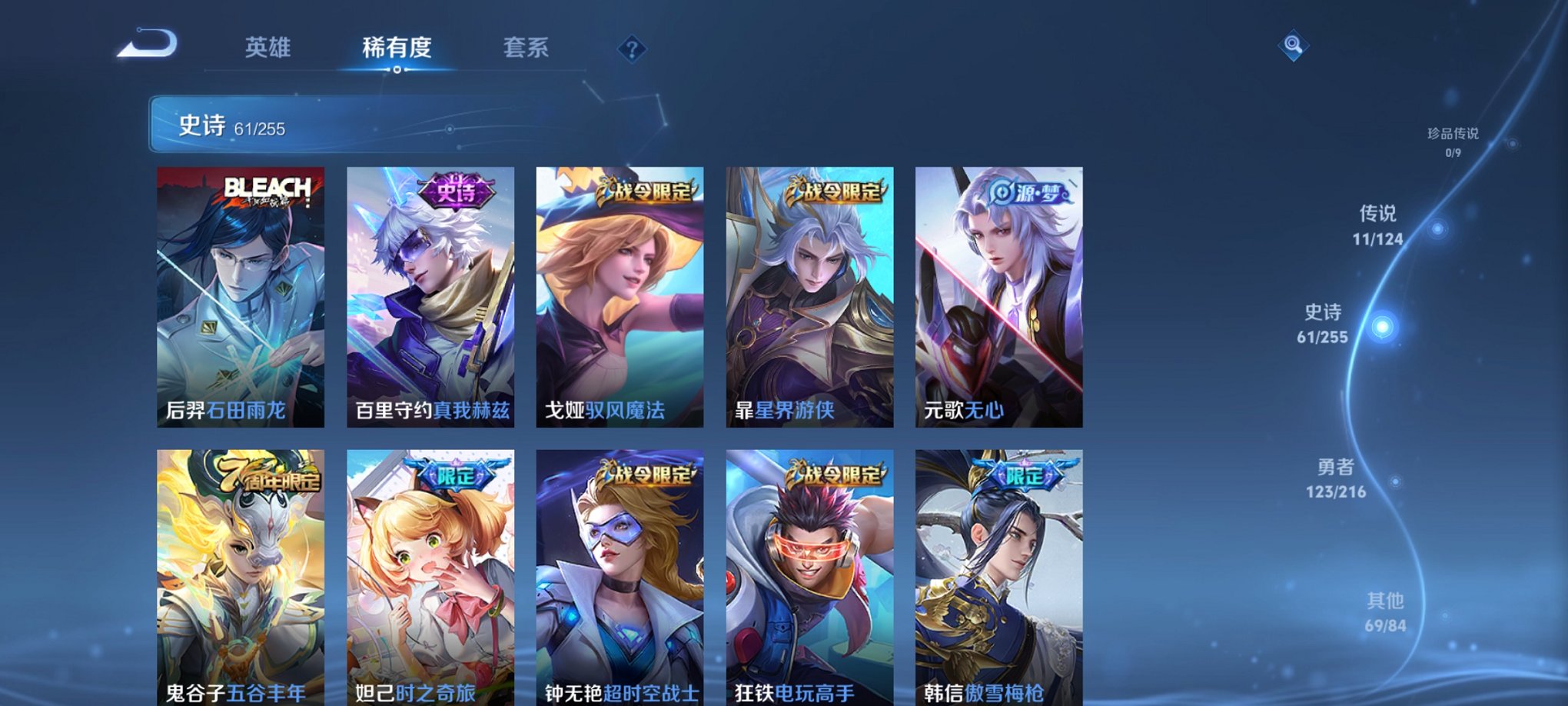 WZCMW3215819王者荣耀账号详情图5 WZCMW3215819王者荣耀账号详情图5