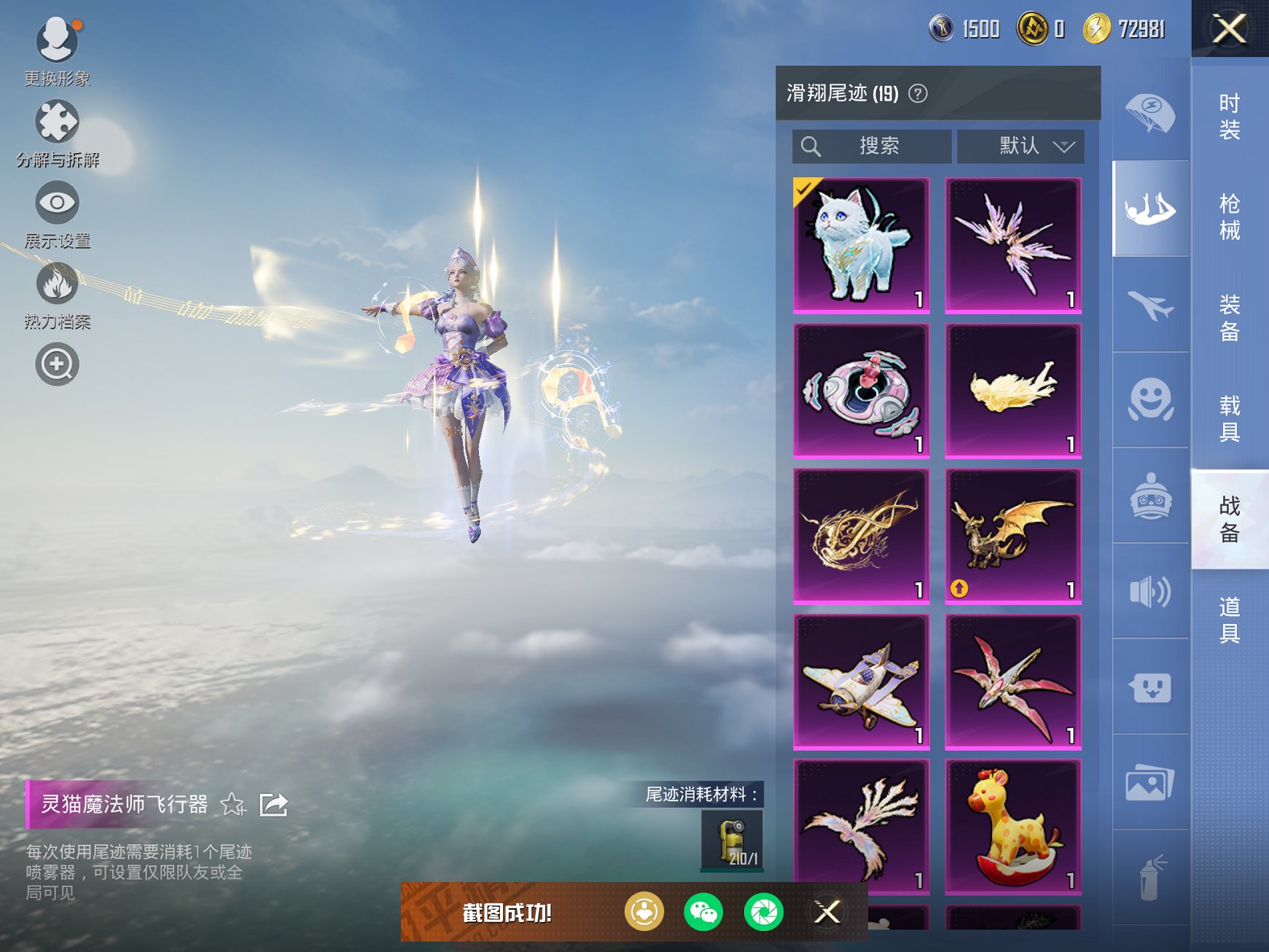 HPCMW3295308和平精英账号详情图14