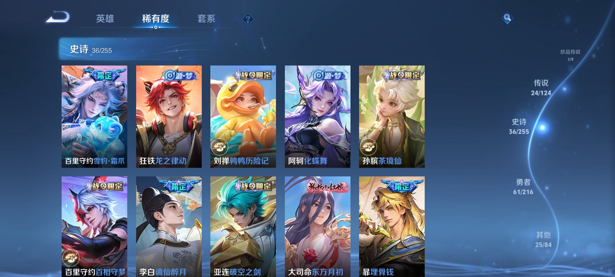 WZCMW3229697王者荣耀账号详情图12 WZCMW3229697王者荣耀账号详情图12