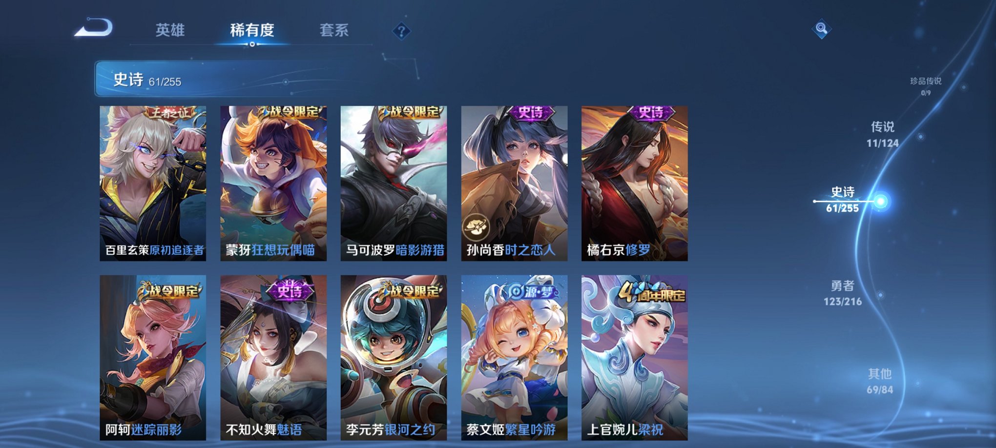 WZCMW3215819王者荣耀账号详情图6 WZCMW3215819王者荣耀账号详情图6