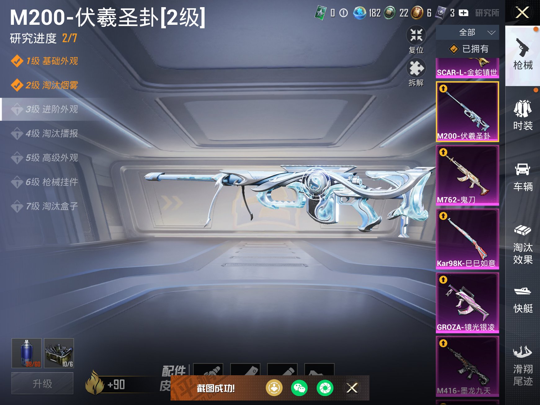 HPCMW3295308和平精英账号详情图15