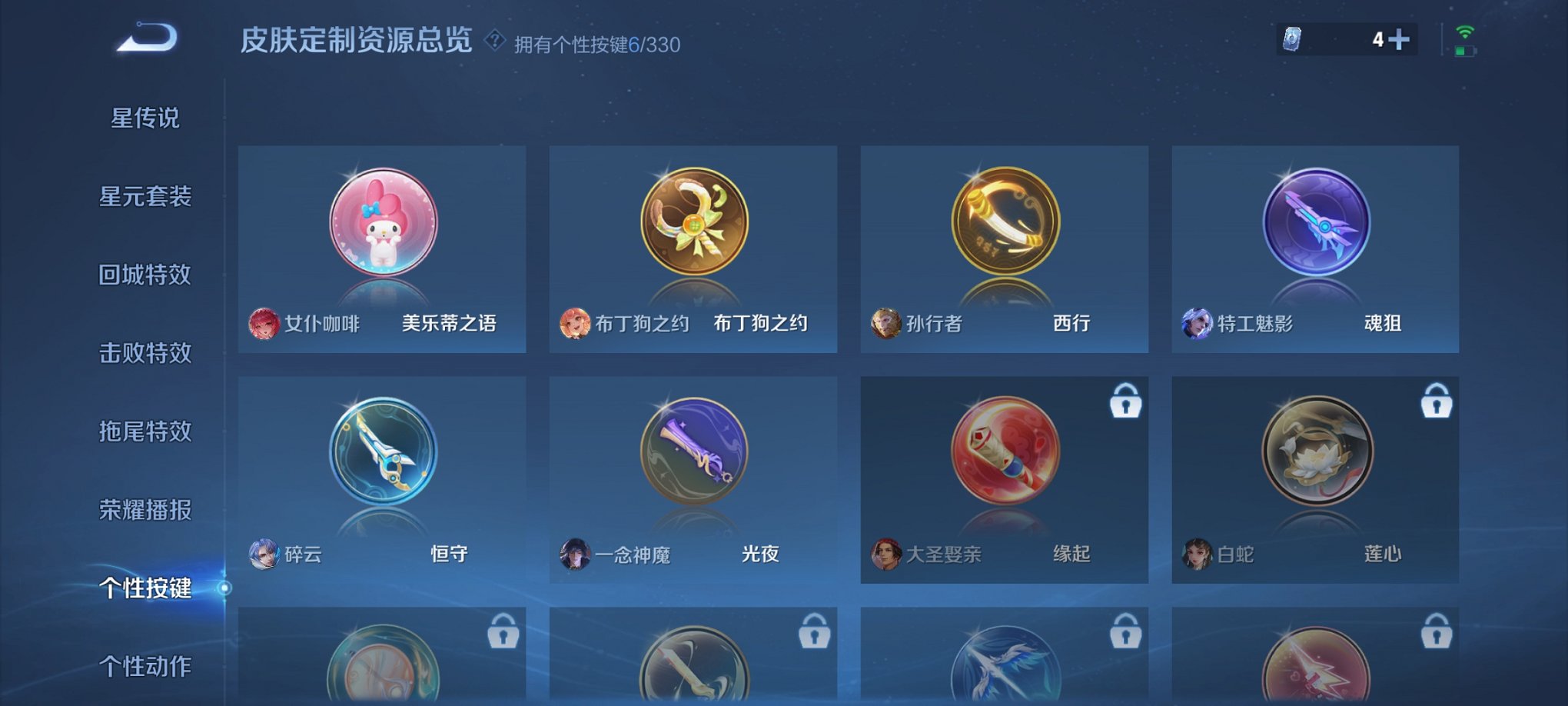 WZCMW3215819王者荣耀账号详情图7 WZCMW3215819王者荣耀账号详情图7