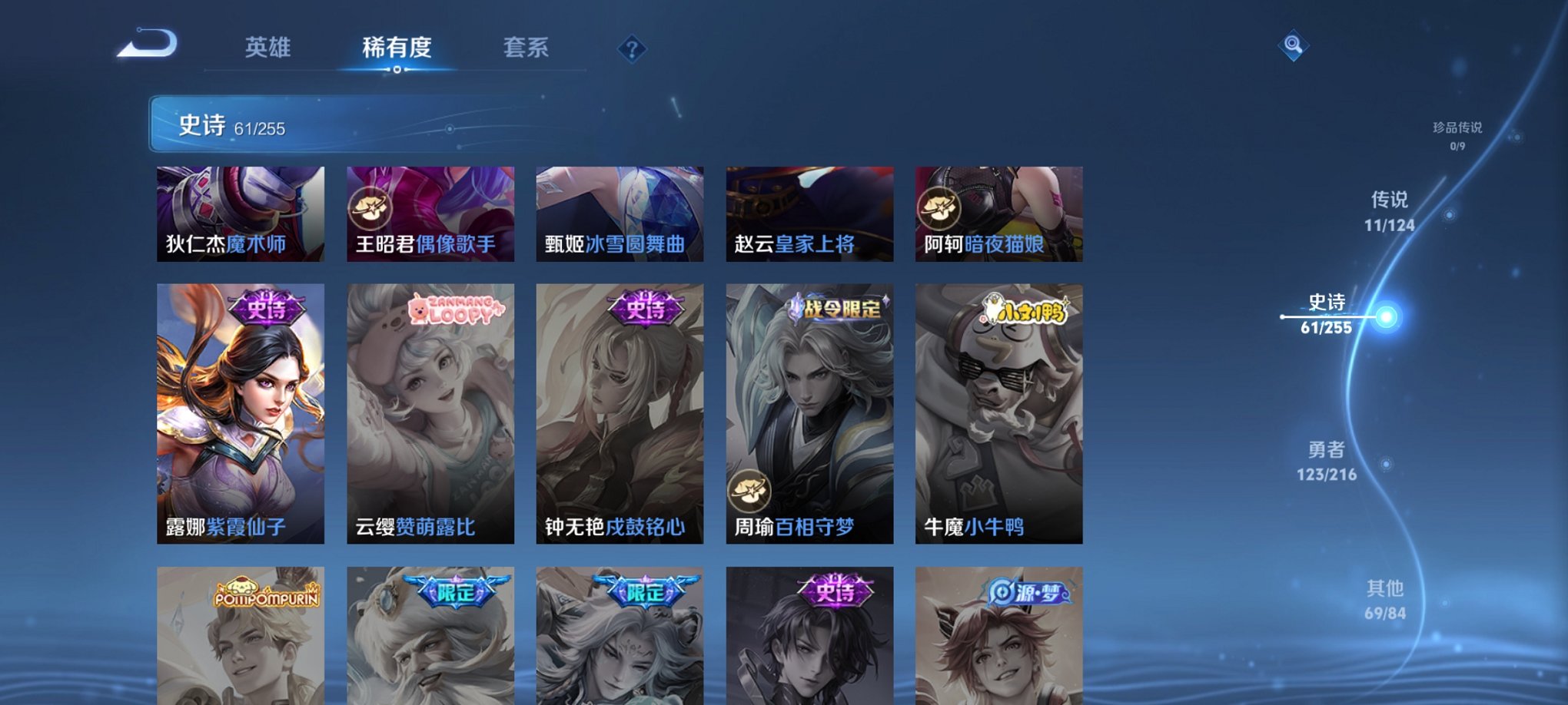 WZCMW3215819王者荣耀账号详情图8 WZCMW3215819王者荣耀账号详情图8