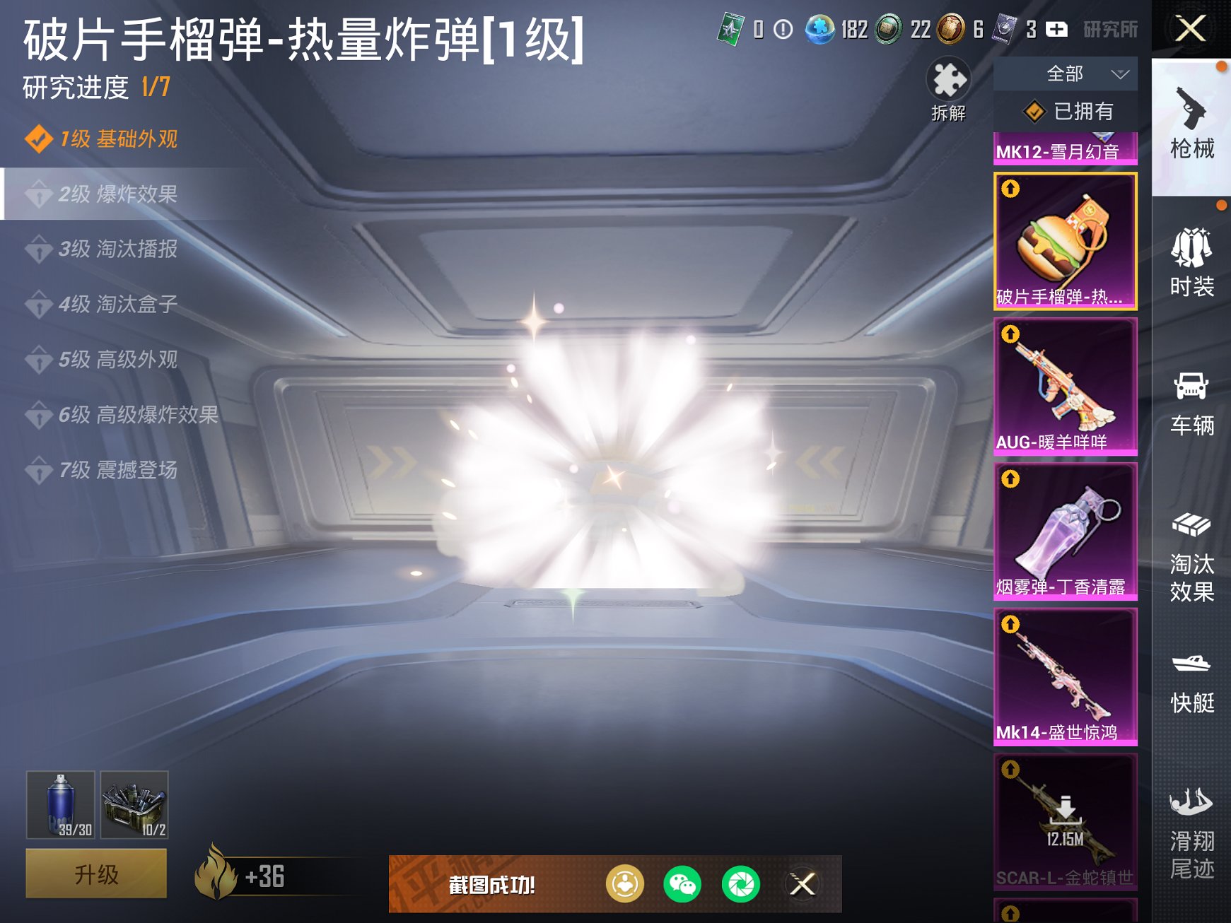 HPCMW3295308和平精英账号详情图17