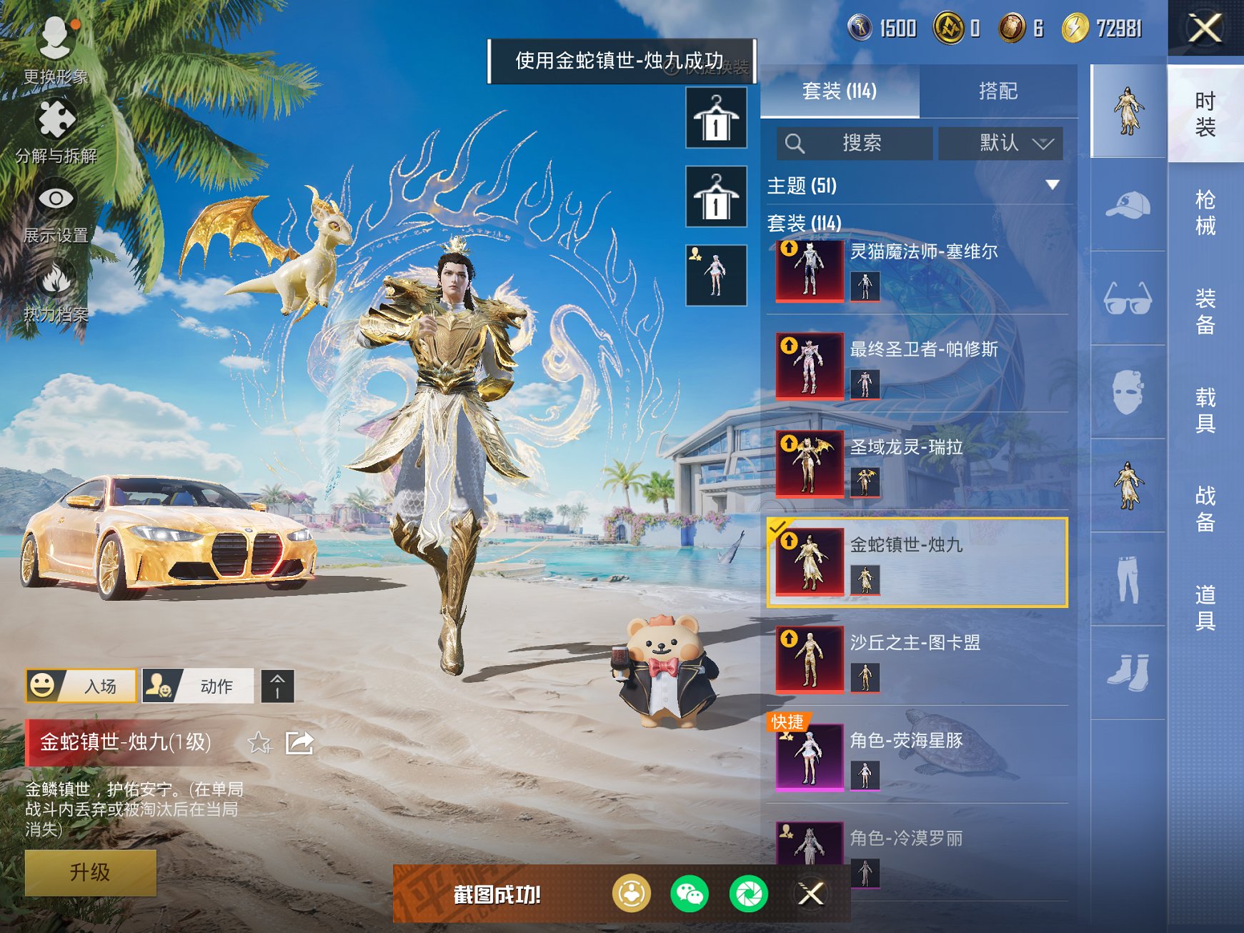 HPCMW3295308和平精英账号详情图18