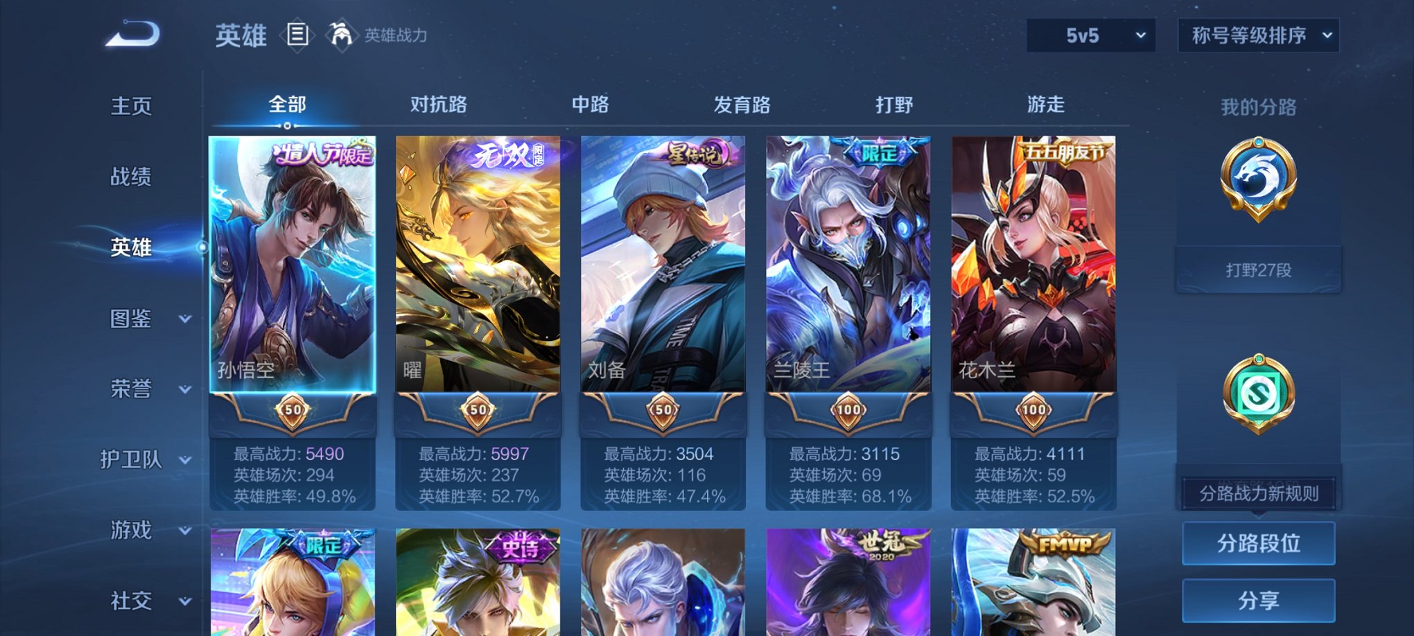 WZCMW3229697王者荣耀账号详情图16 WZCMW3229697王者荣耀账号详情图16
