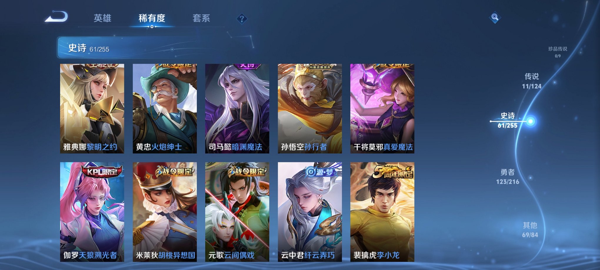 WZCMW3215819王者荣耀账号详情图10 WZCMW3215819王者荣耀账号详情图10