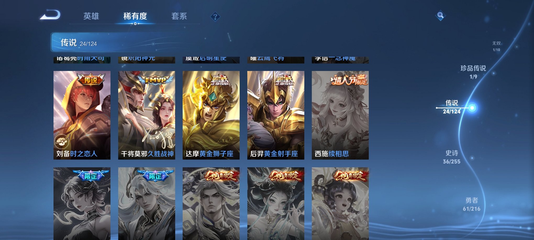 WZCMW3229697王者荣耀账号详情图17 WZCMW3229697王者荣耀账号详情图17