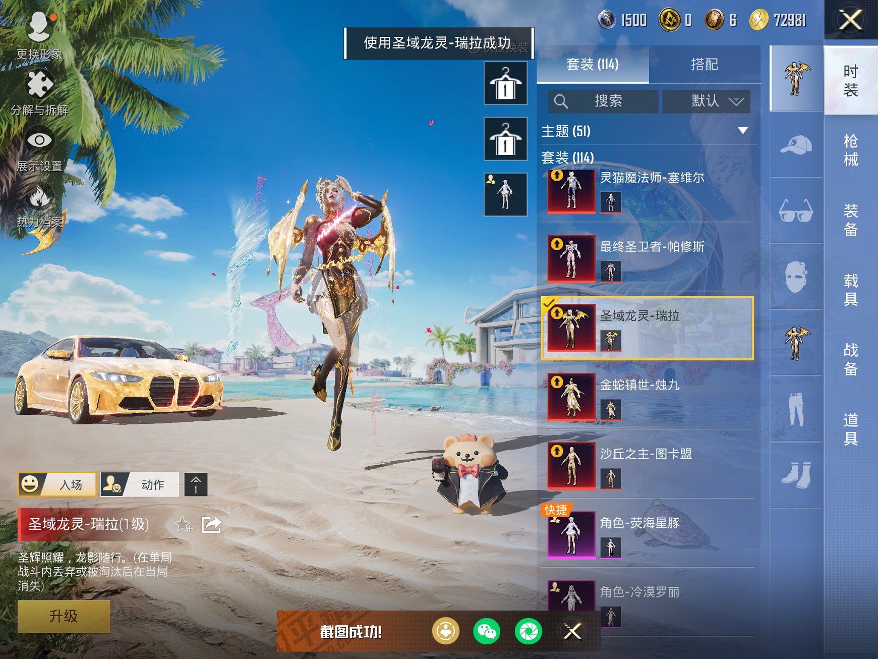 HPCMW3295308和平精英账号详情图20