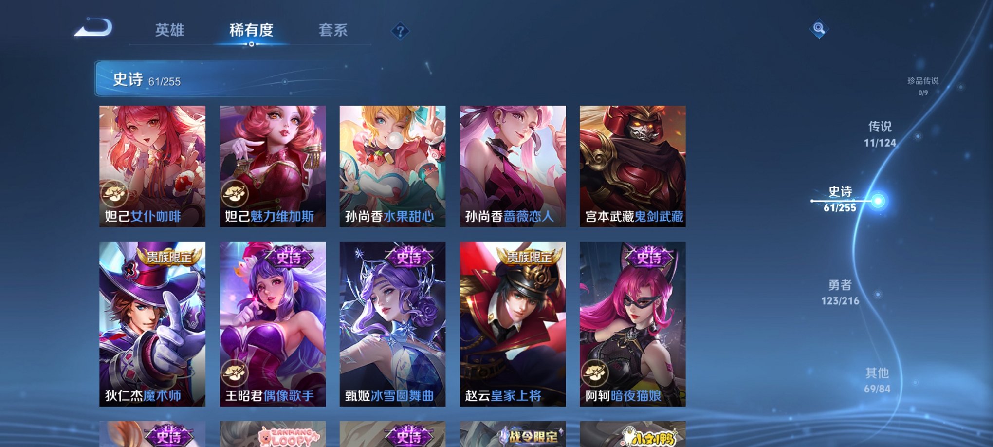 WZCMW3215819王者荣耀账号详情图12 WZCMW3215819王者荣耀账号详情图12