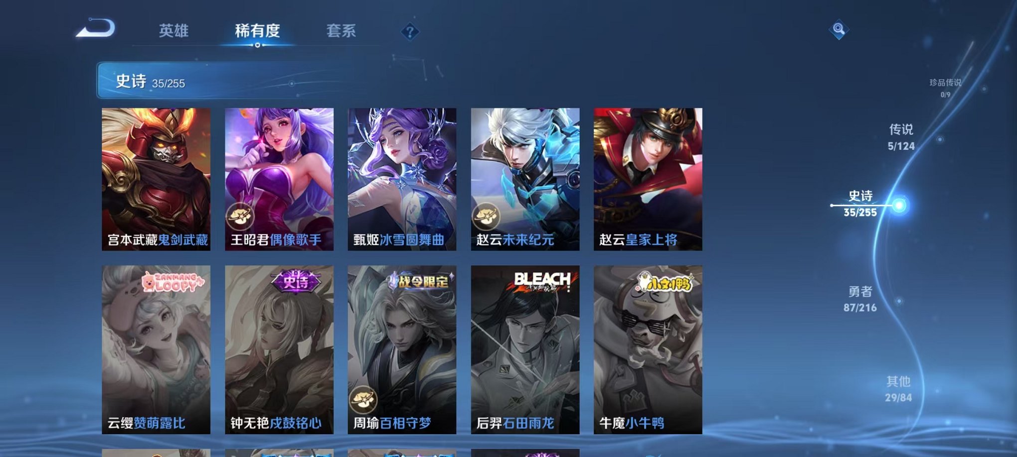 WZCMW3229712王者荣耀账号详情图3